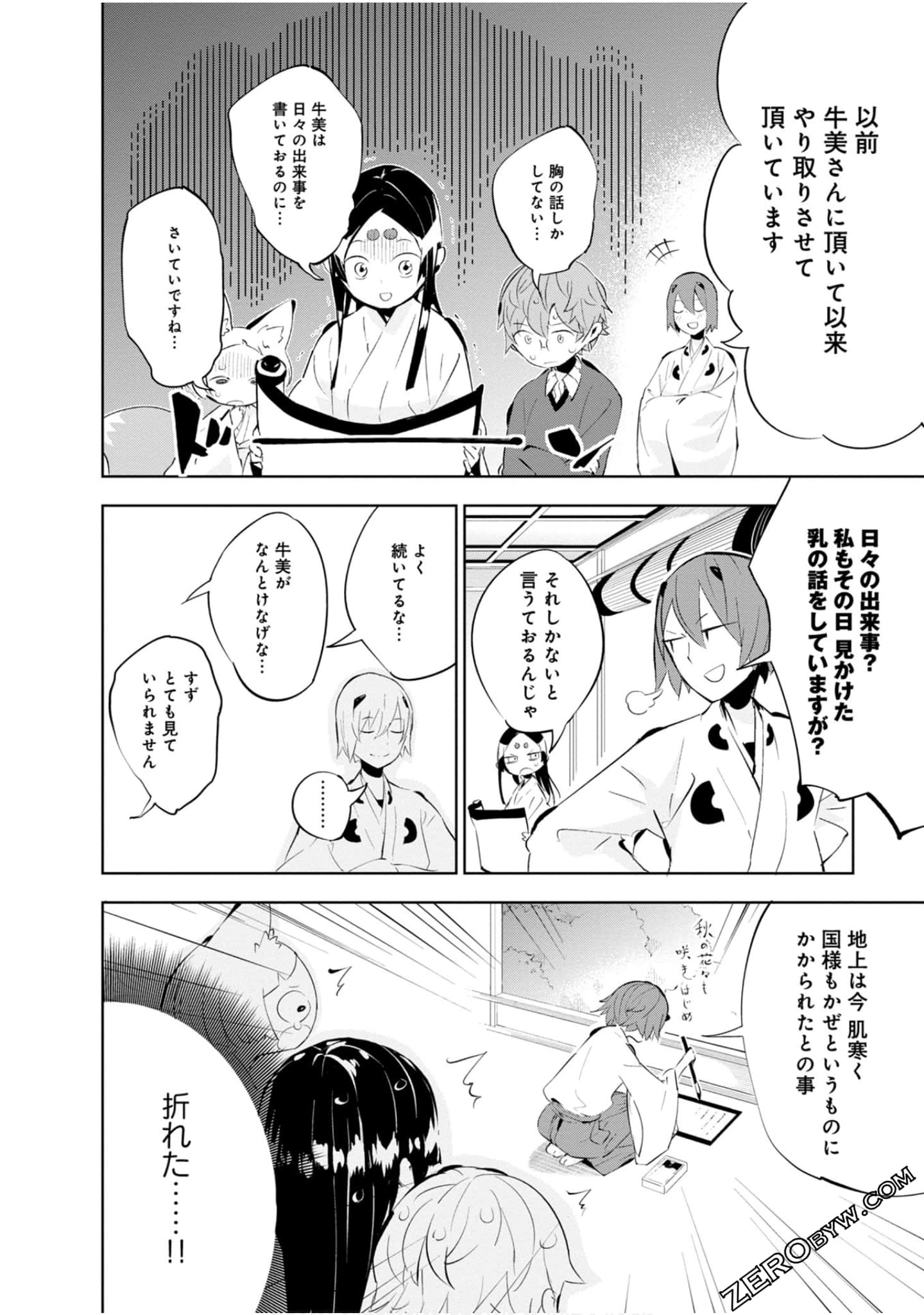 Page 85