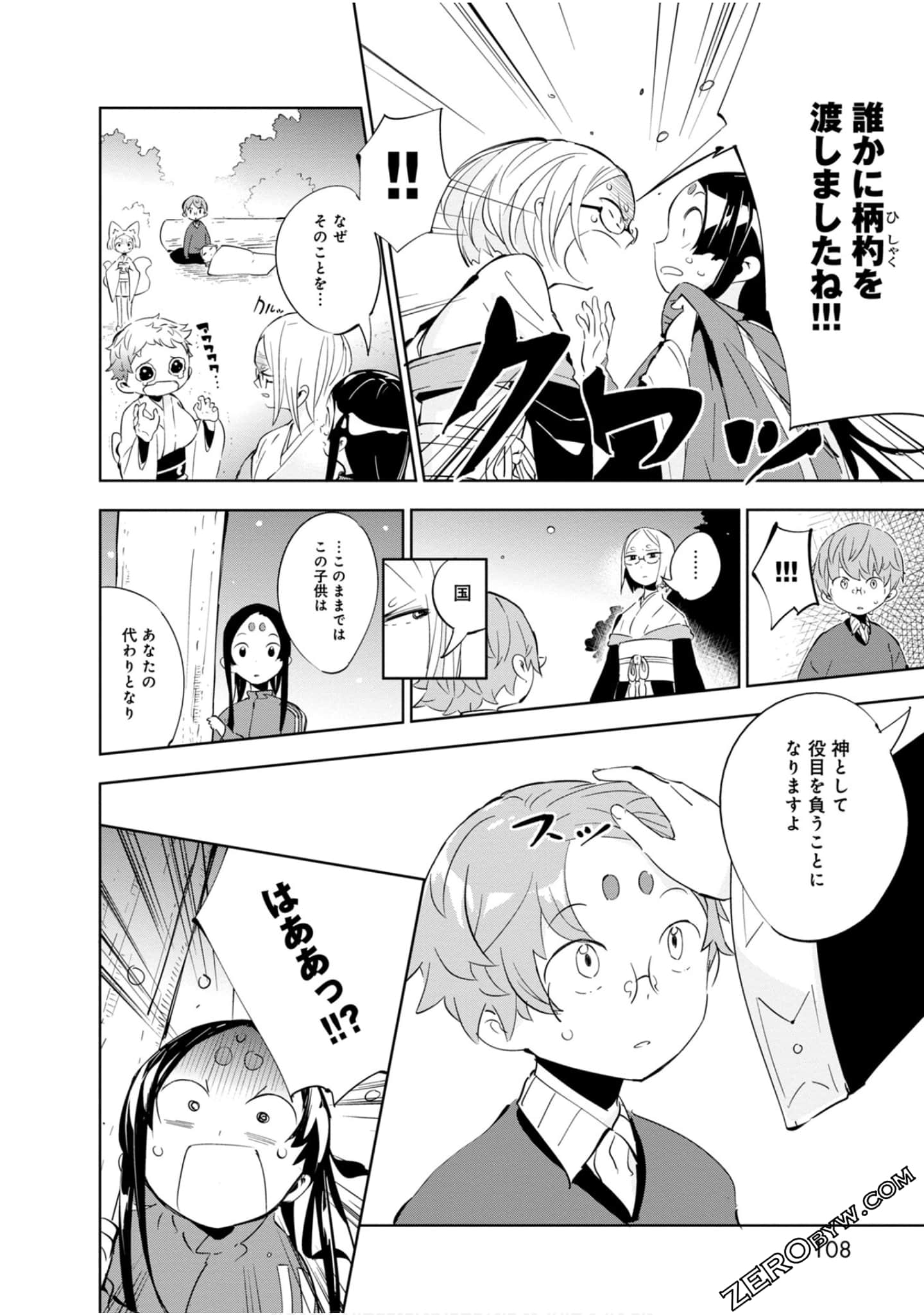 Page 107