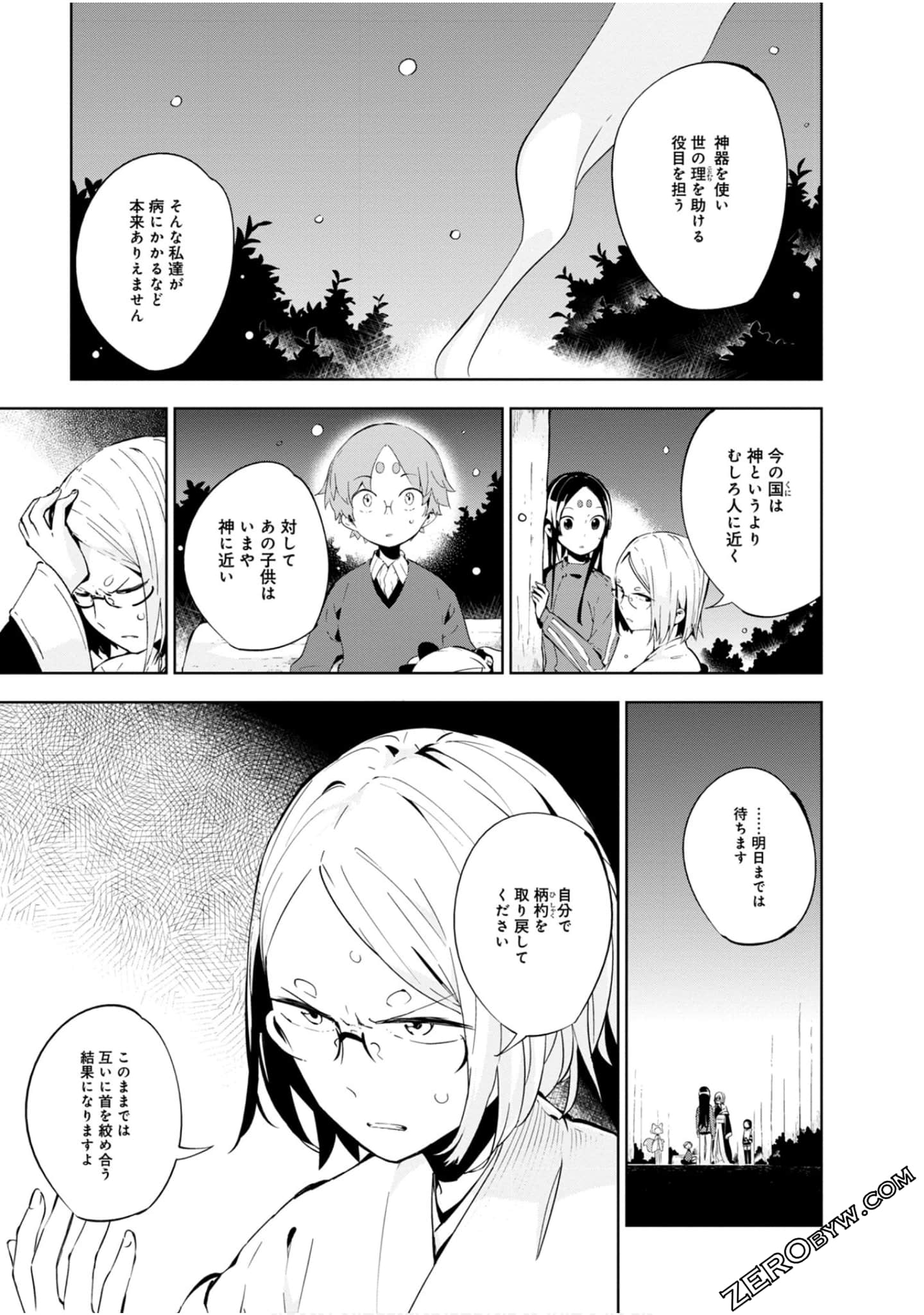 Page 110