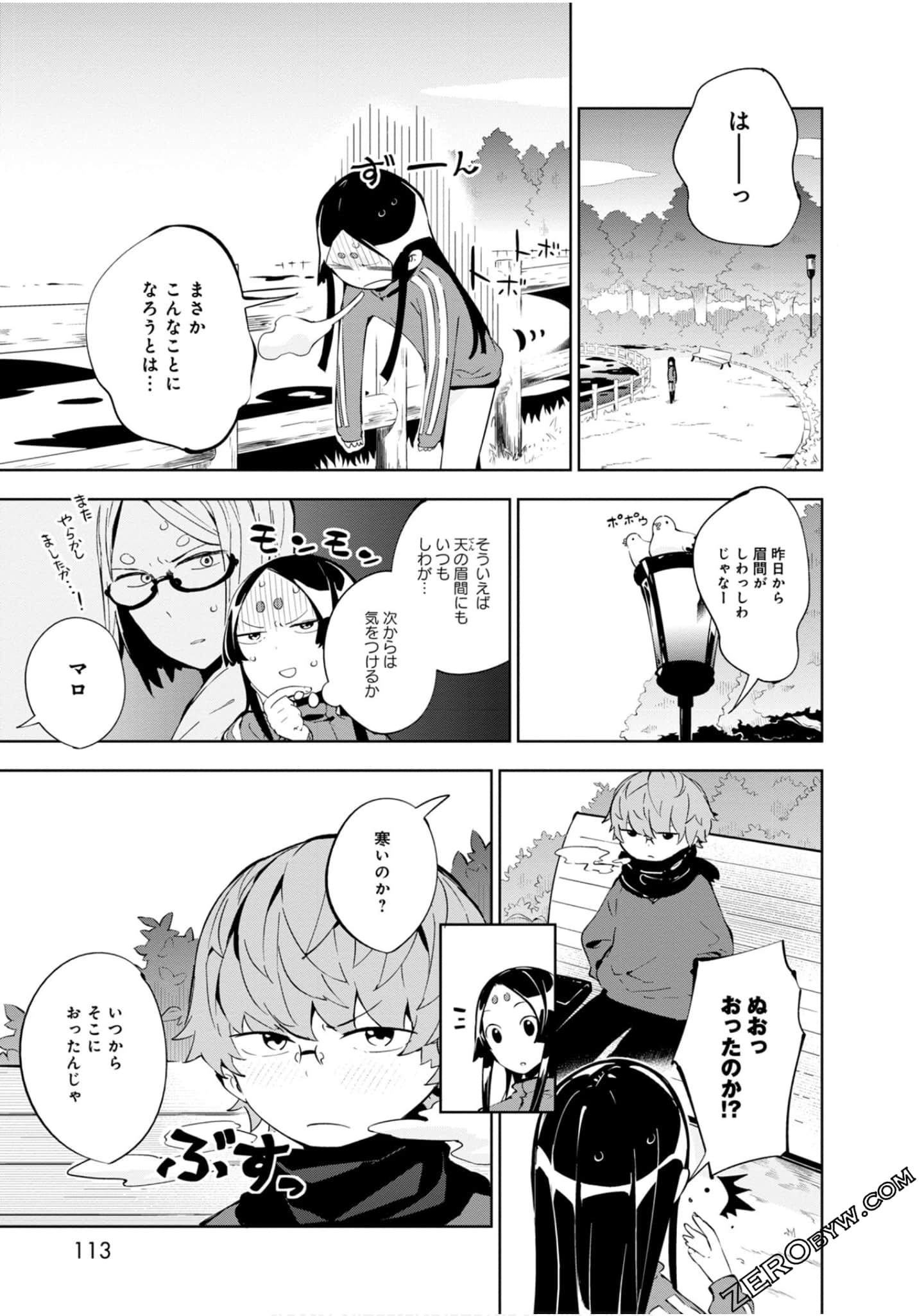 Page 112