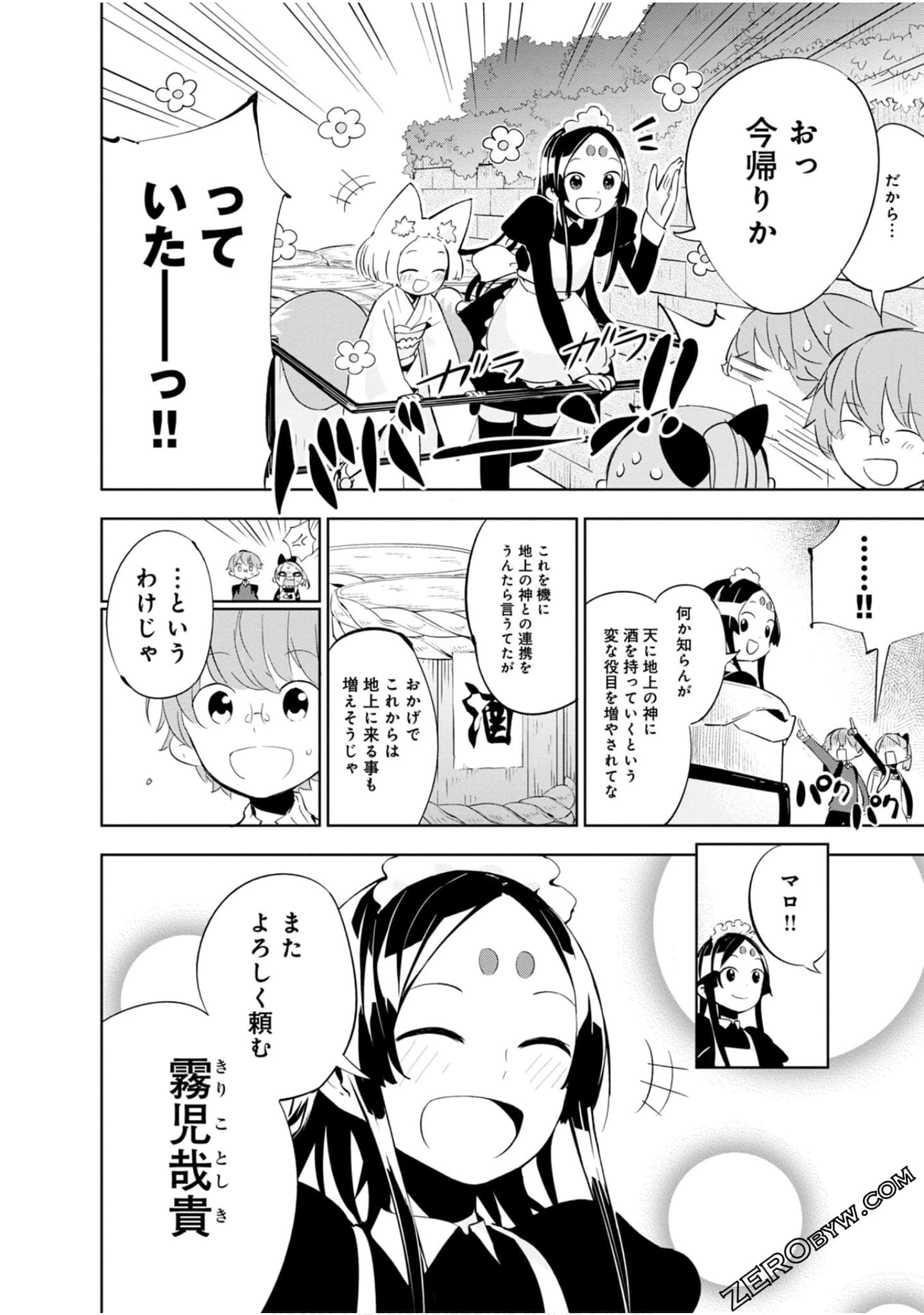 Page 127