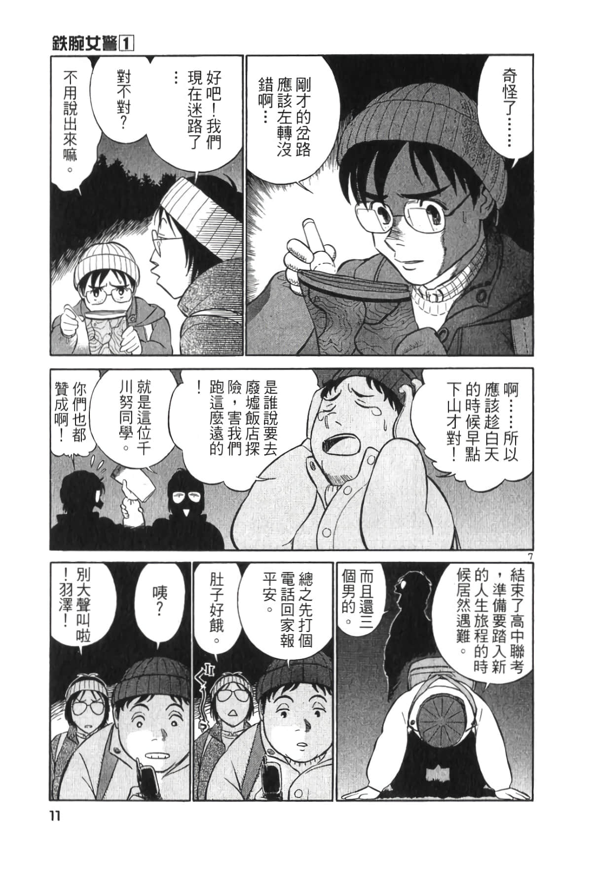 Page 11