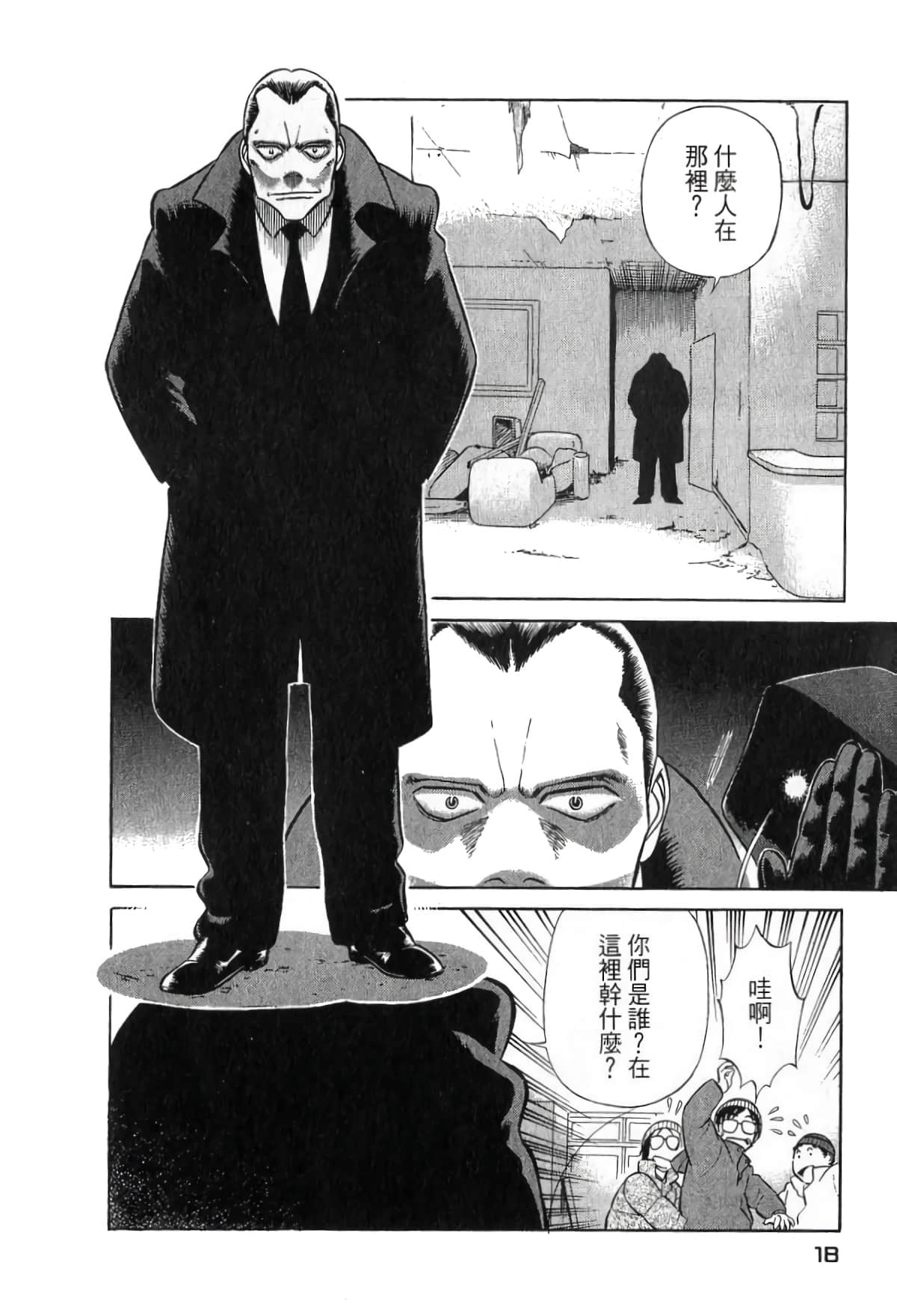 Page 18