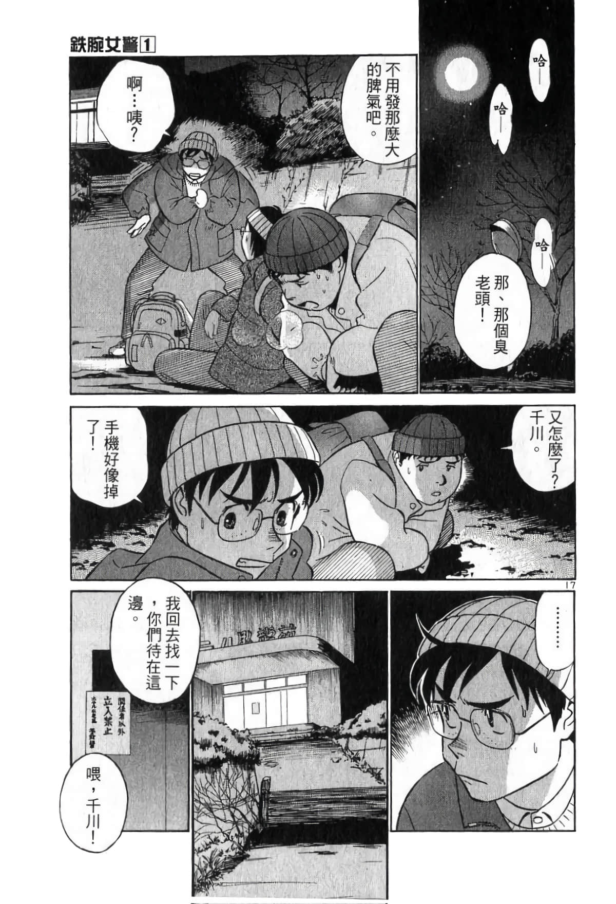 Page 21
