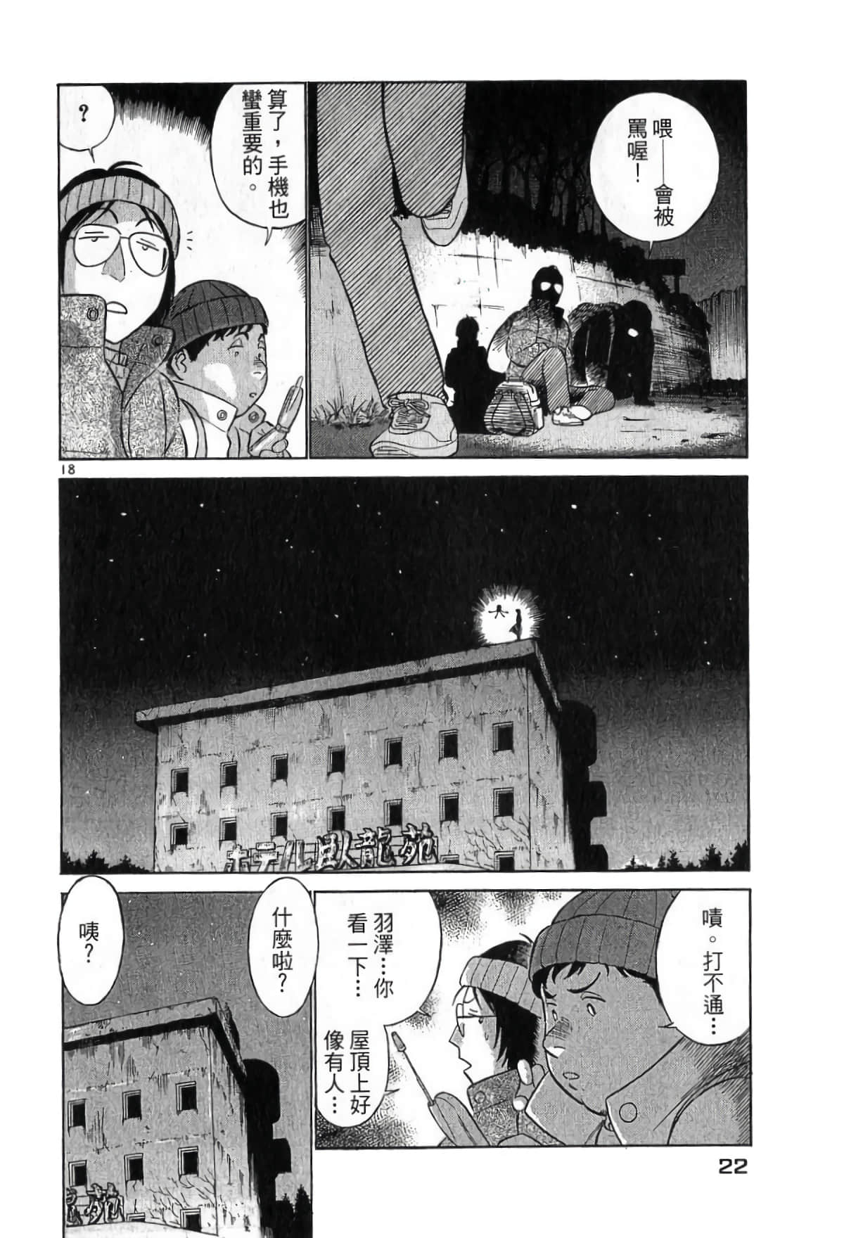 Page 22