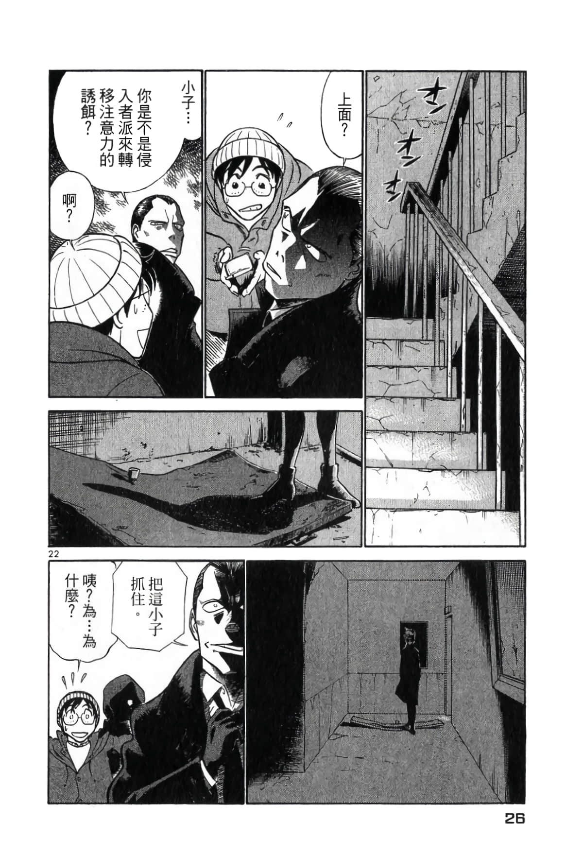 Page 26