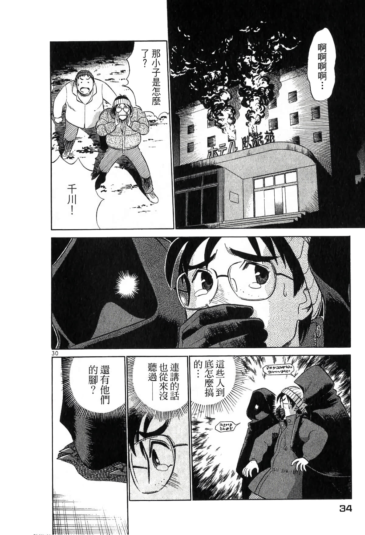 Page 34