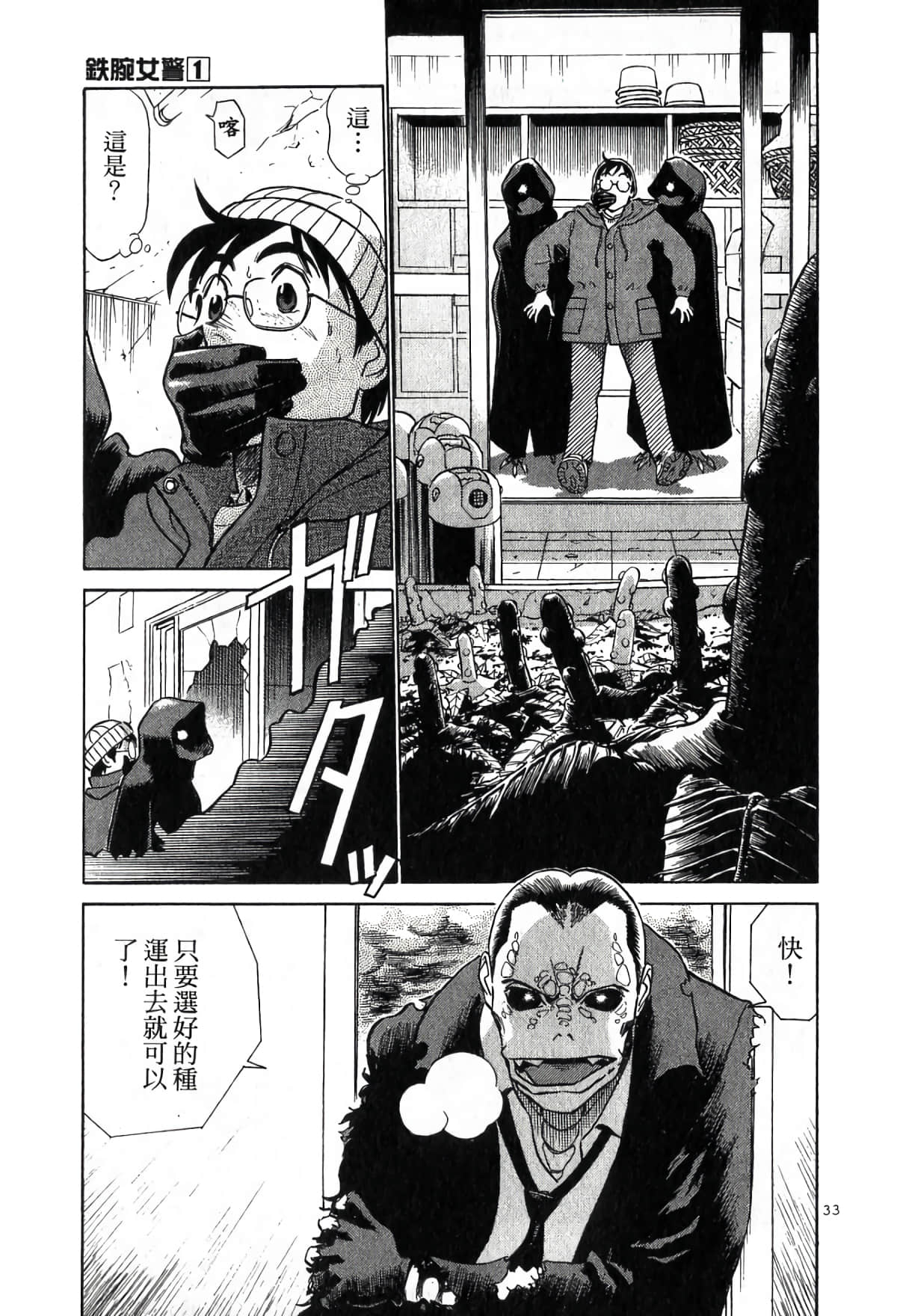 Page 37