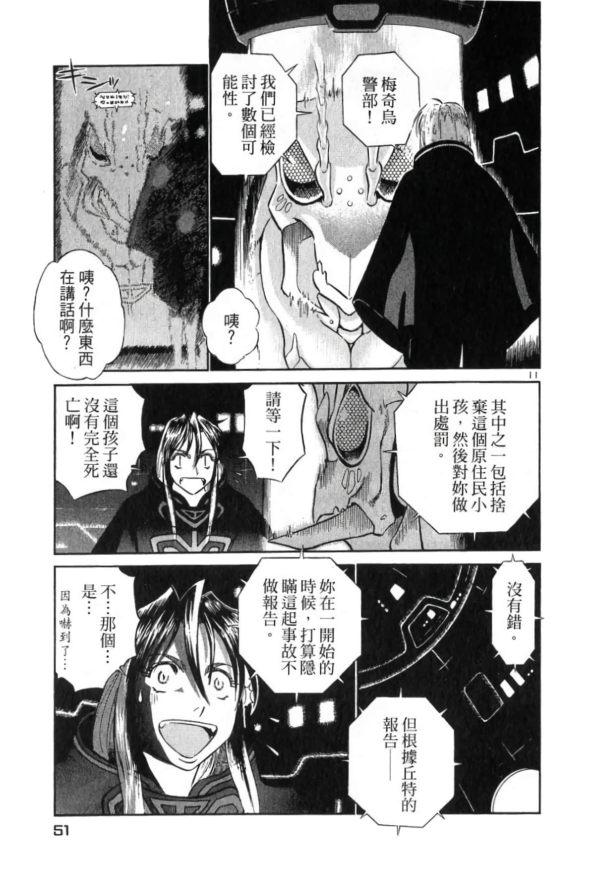 Page 51