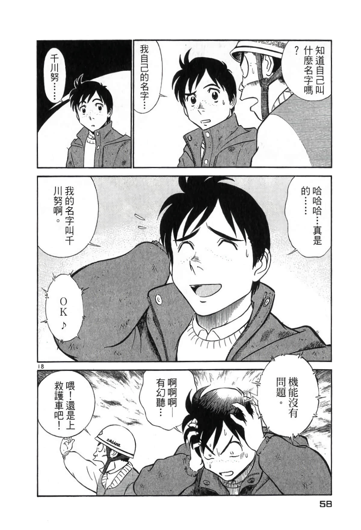 Page 58