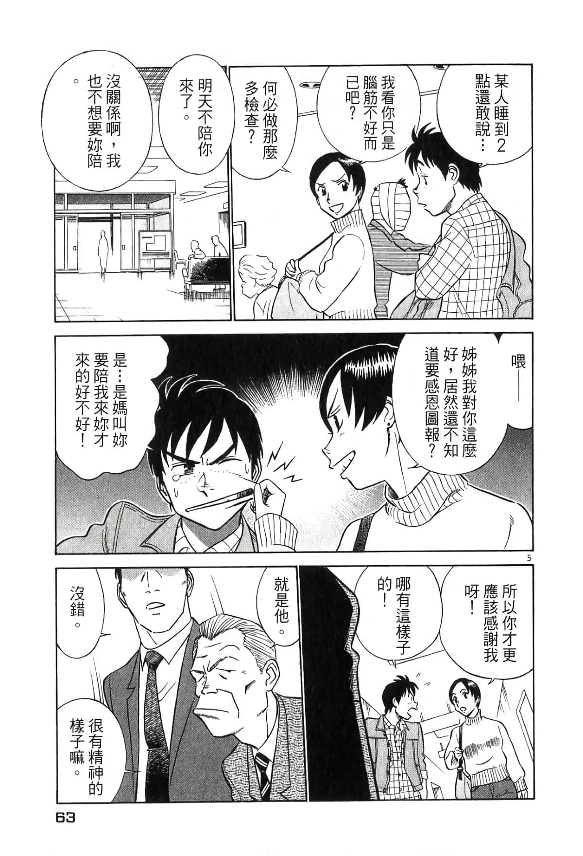 Page 63