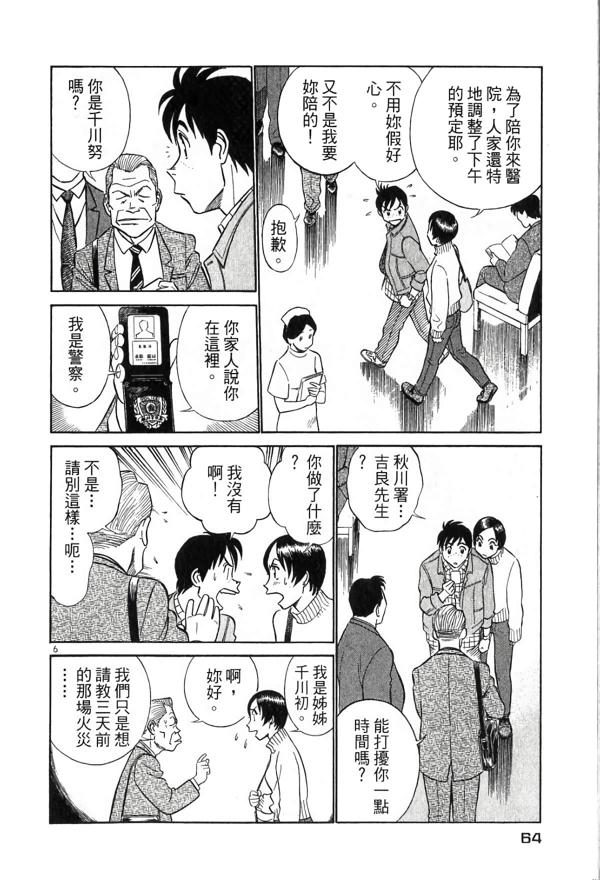 Page 64