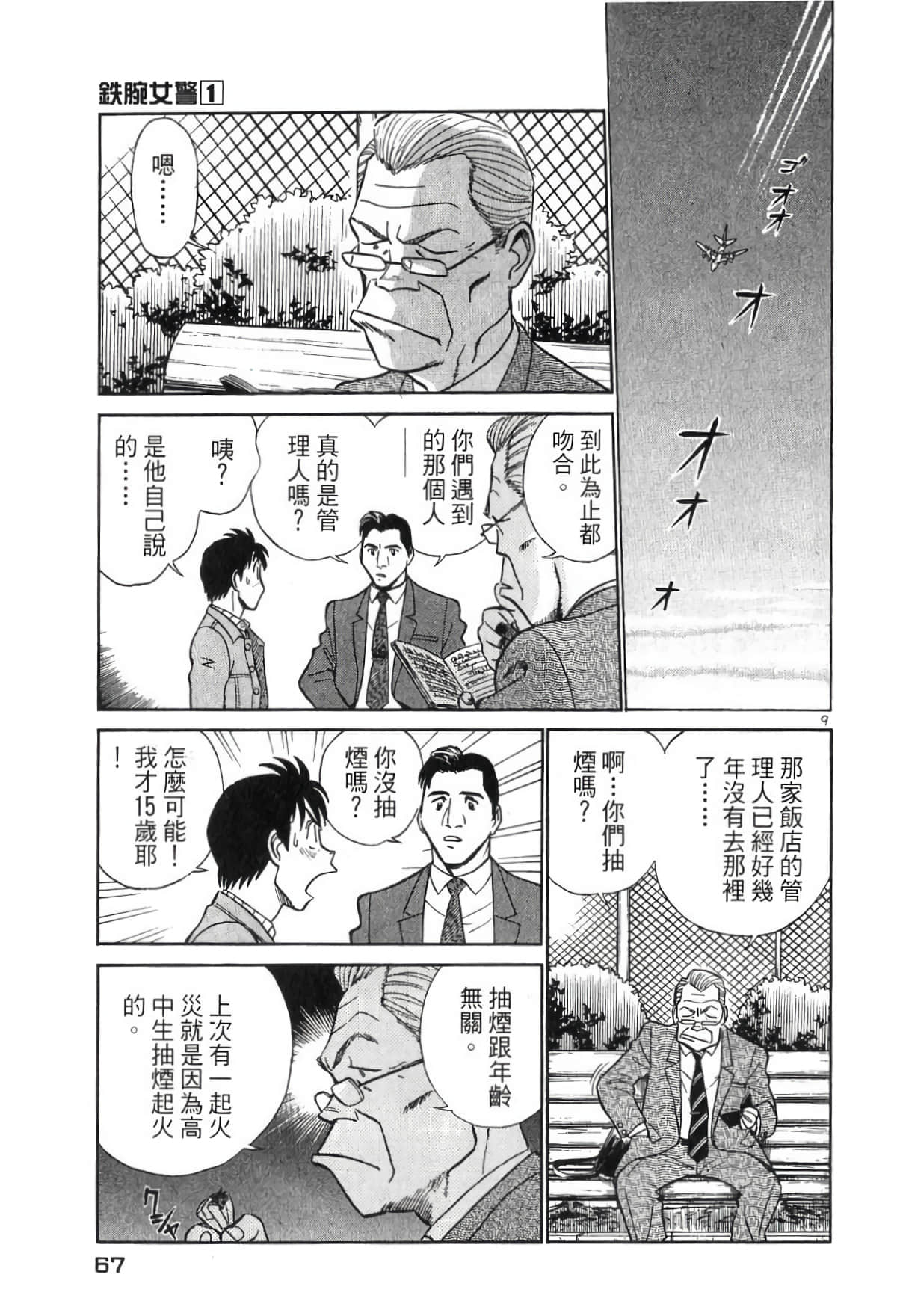 Page 67