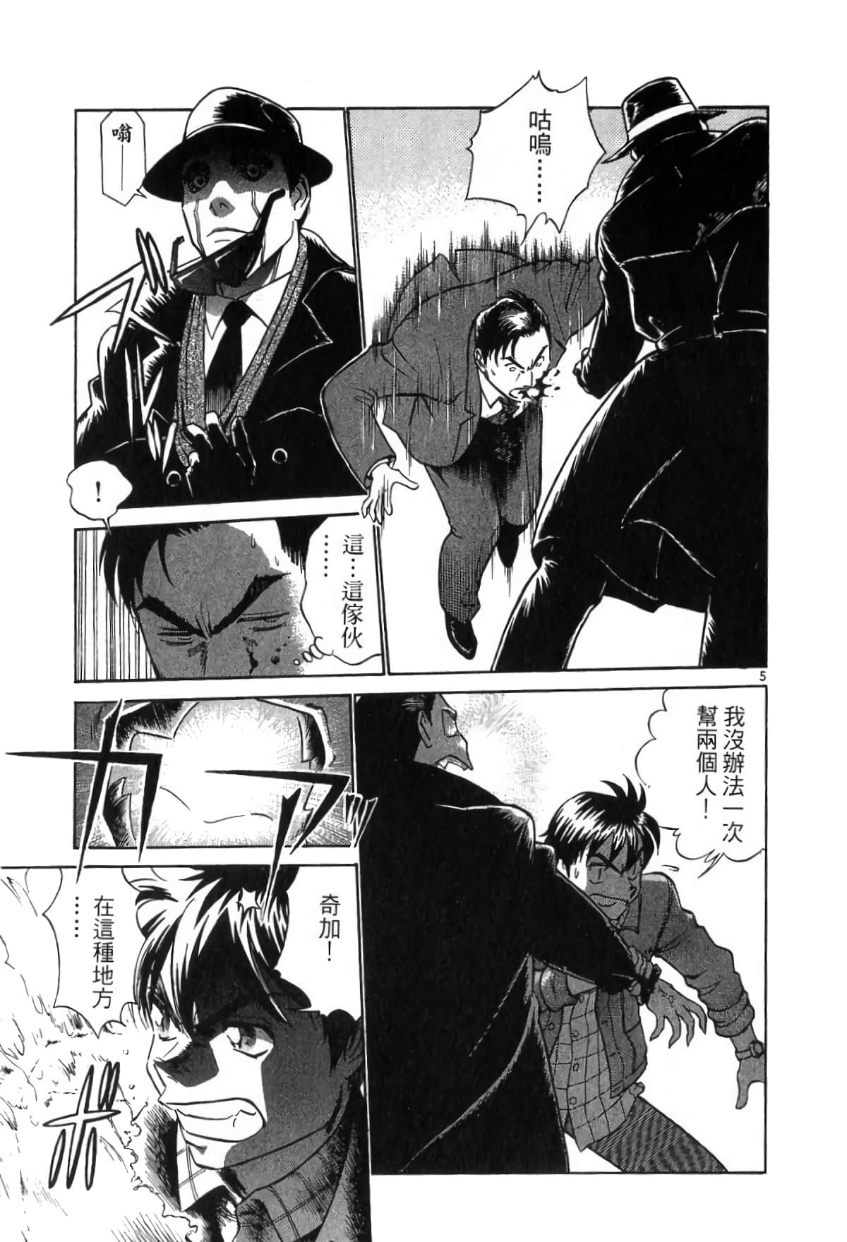 Page 79