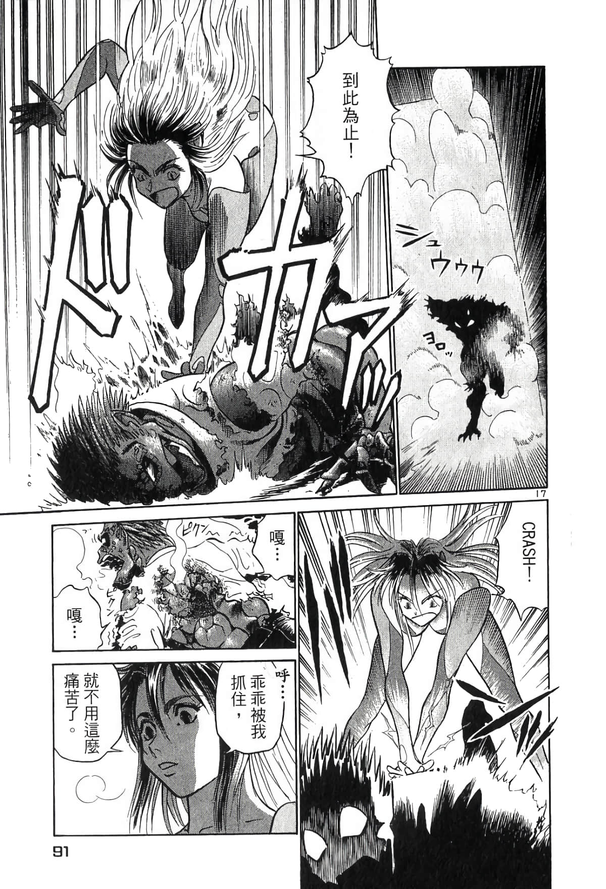 Page 91