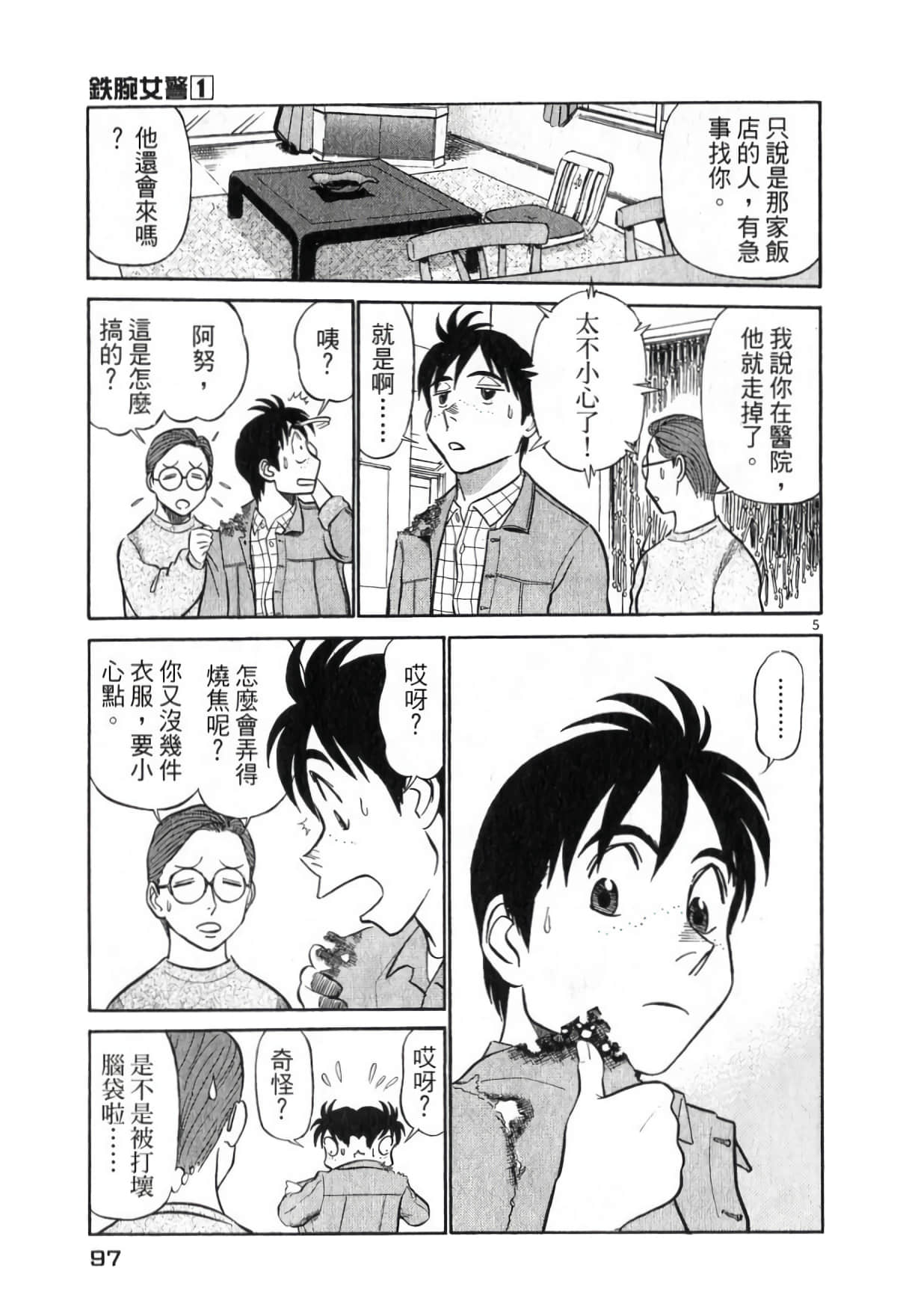 Page 97
