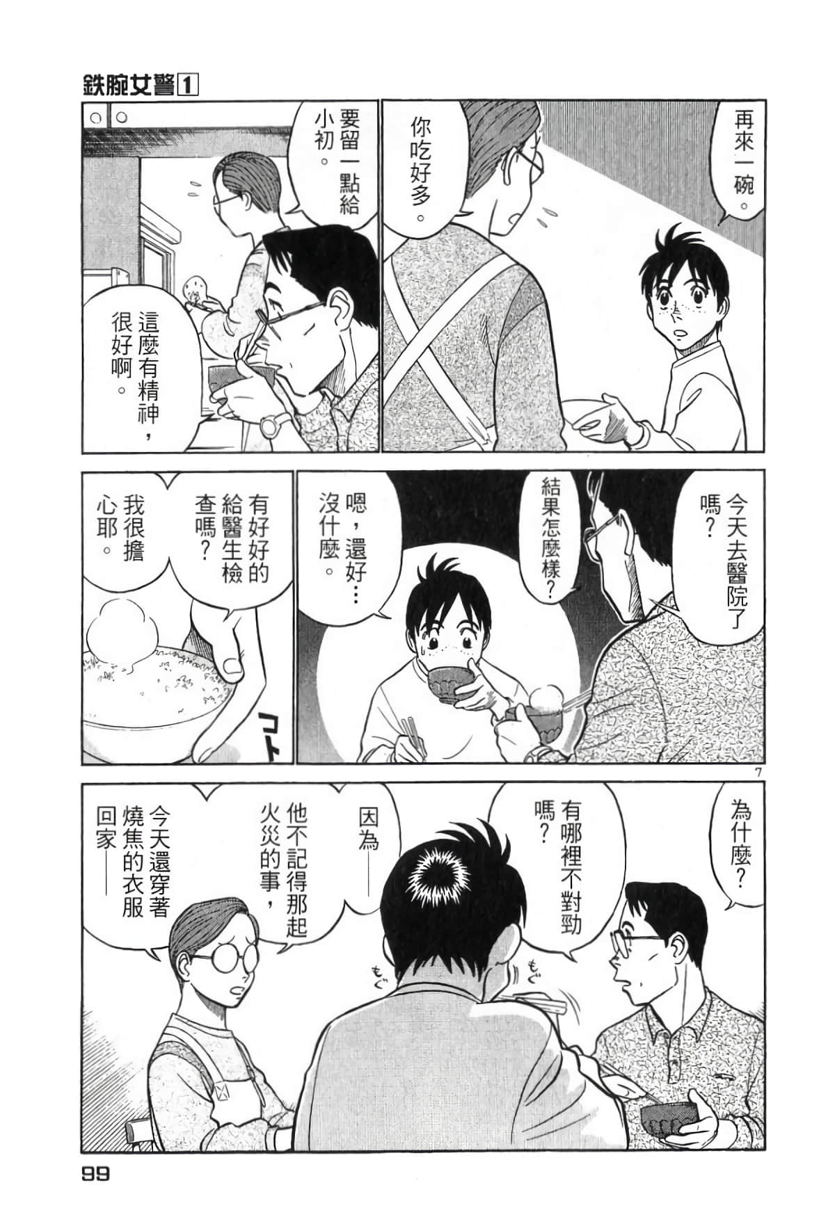 Page 99