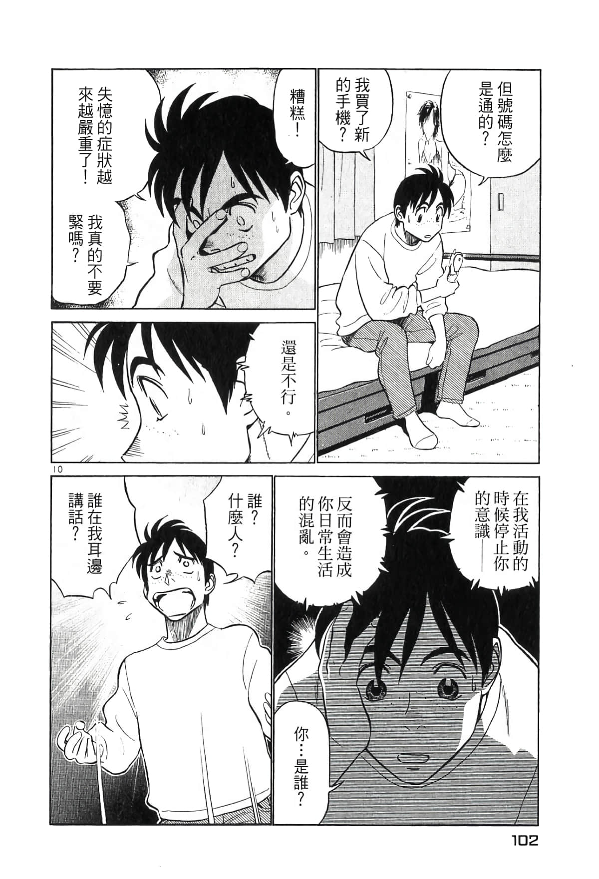 Page 102