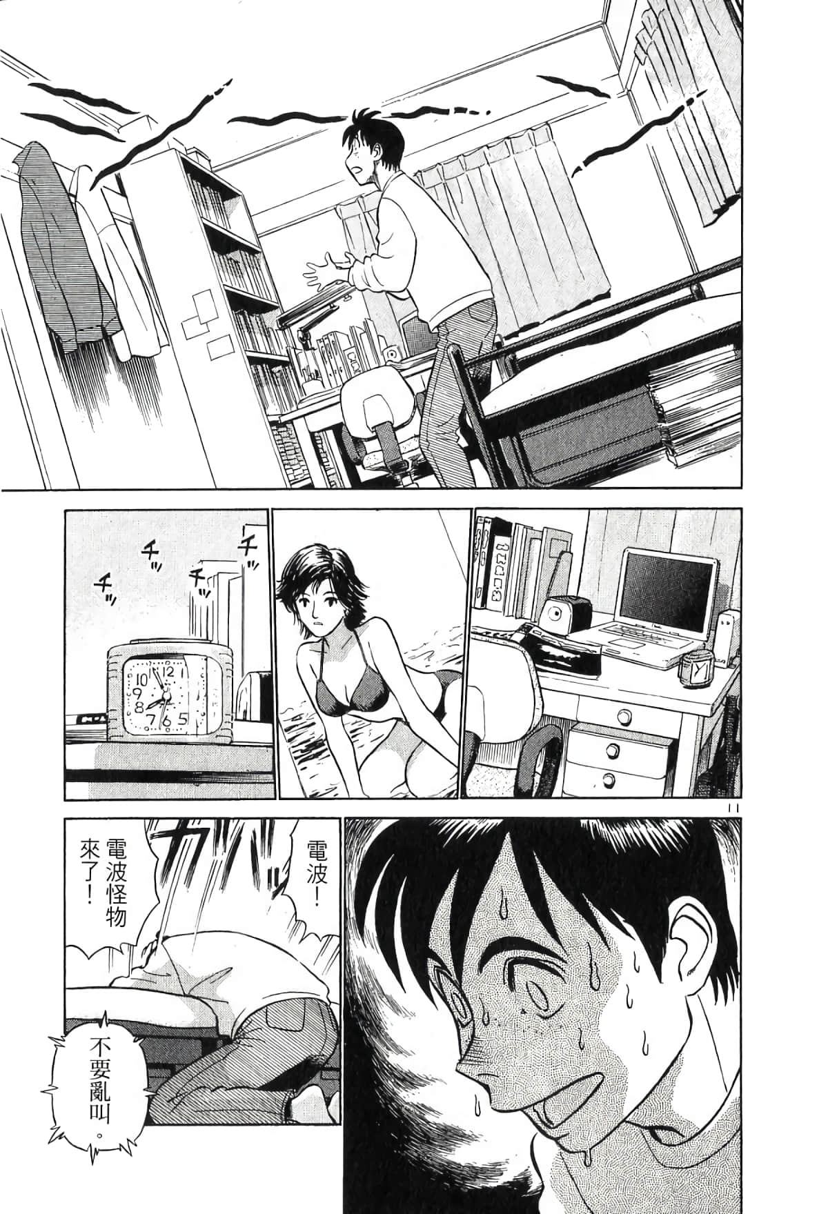 Page 103