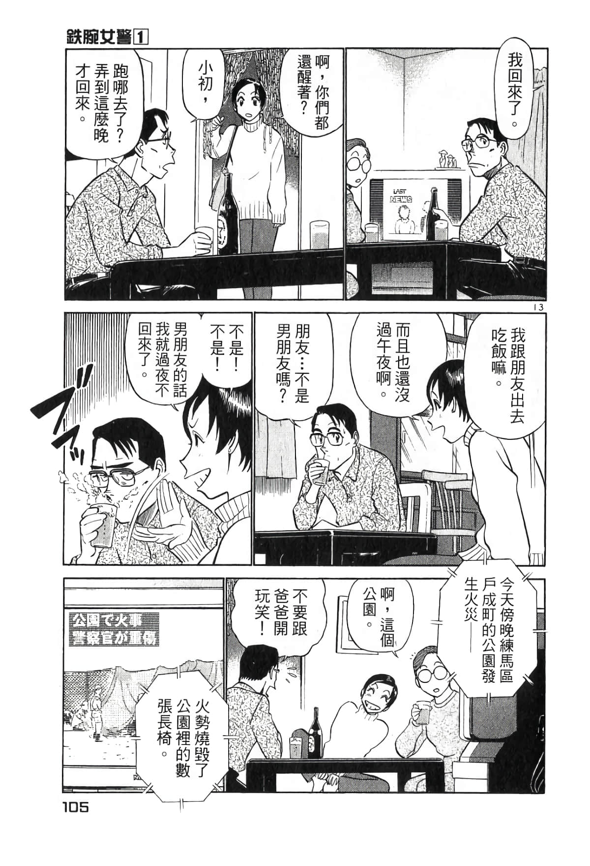Page 105