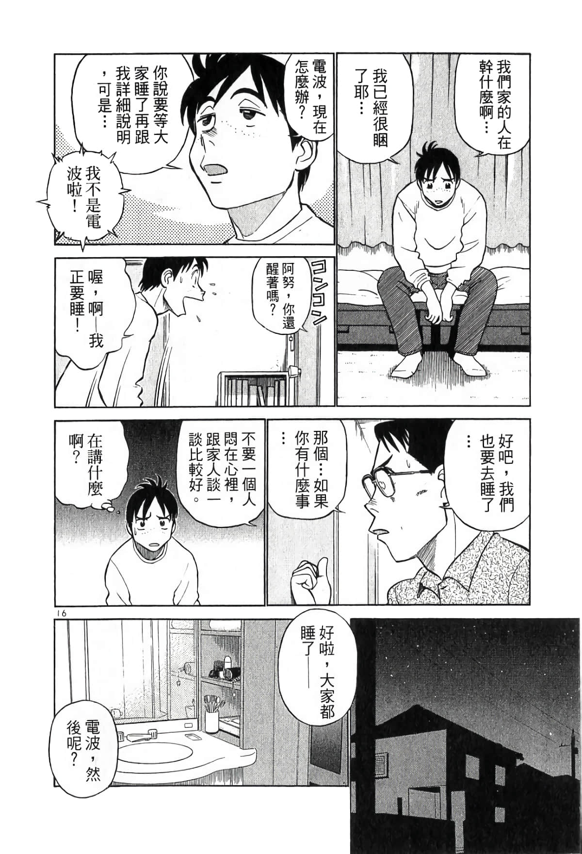 Page 108