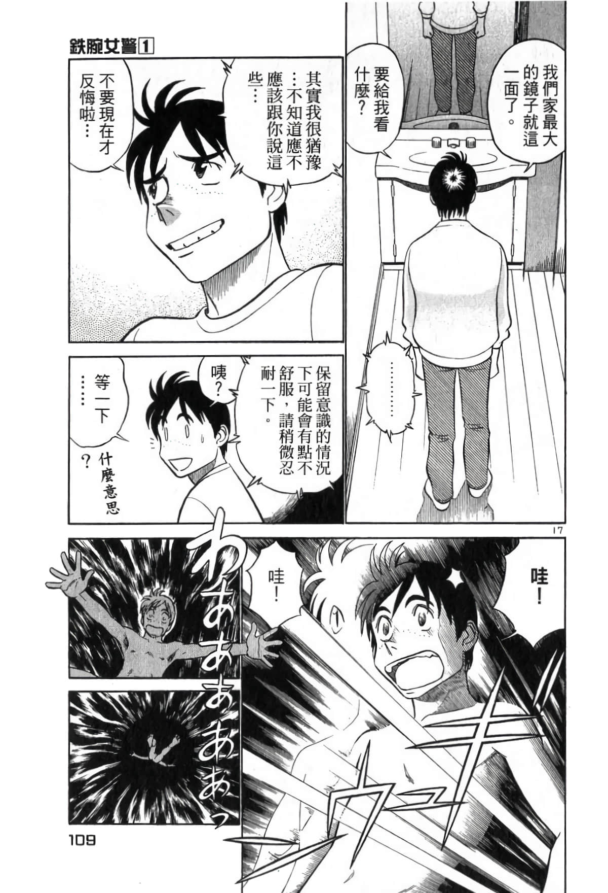 Page 109