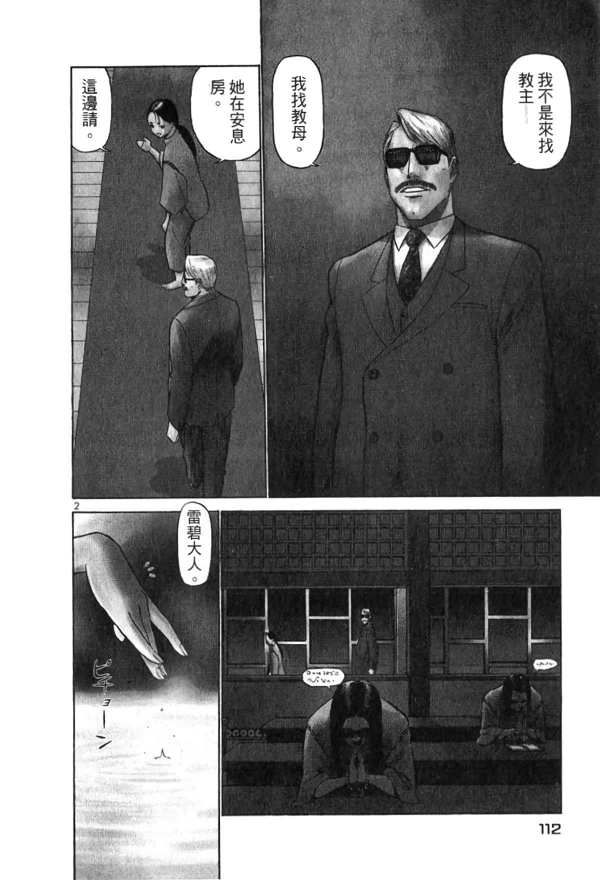 Page 112