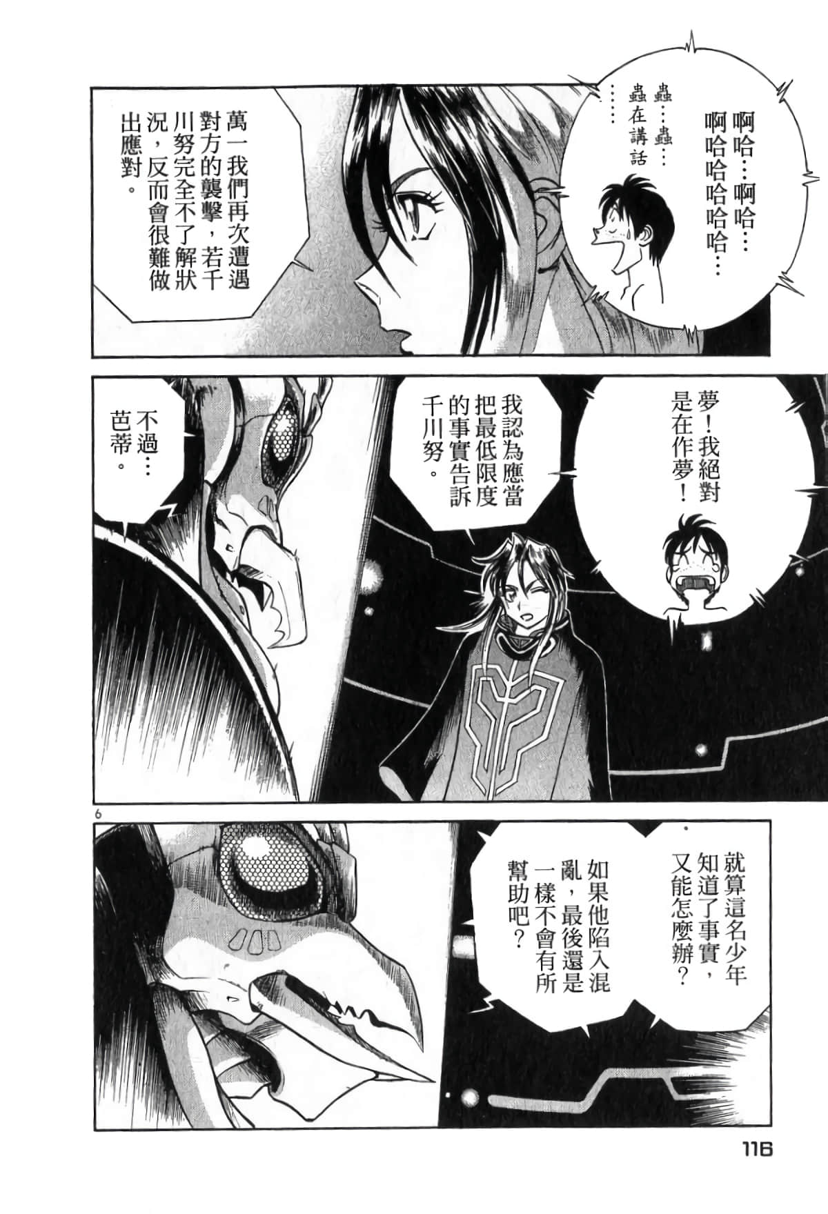 Page 116