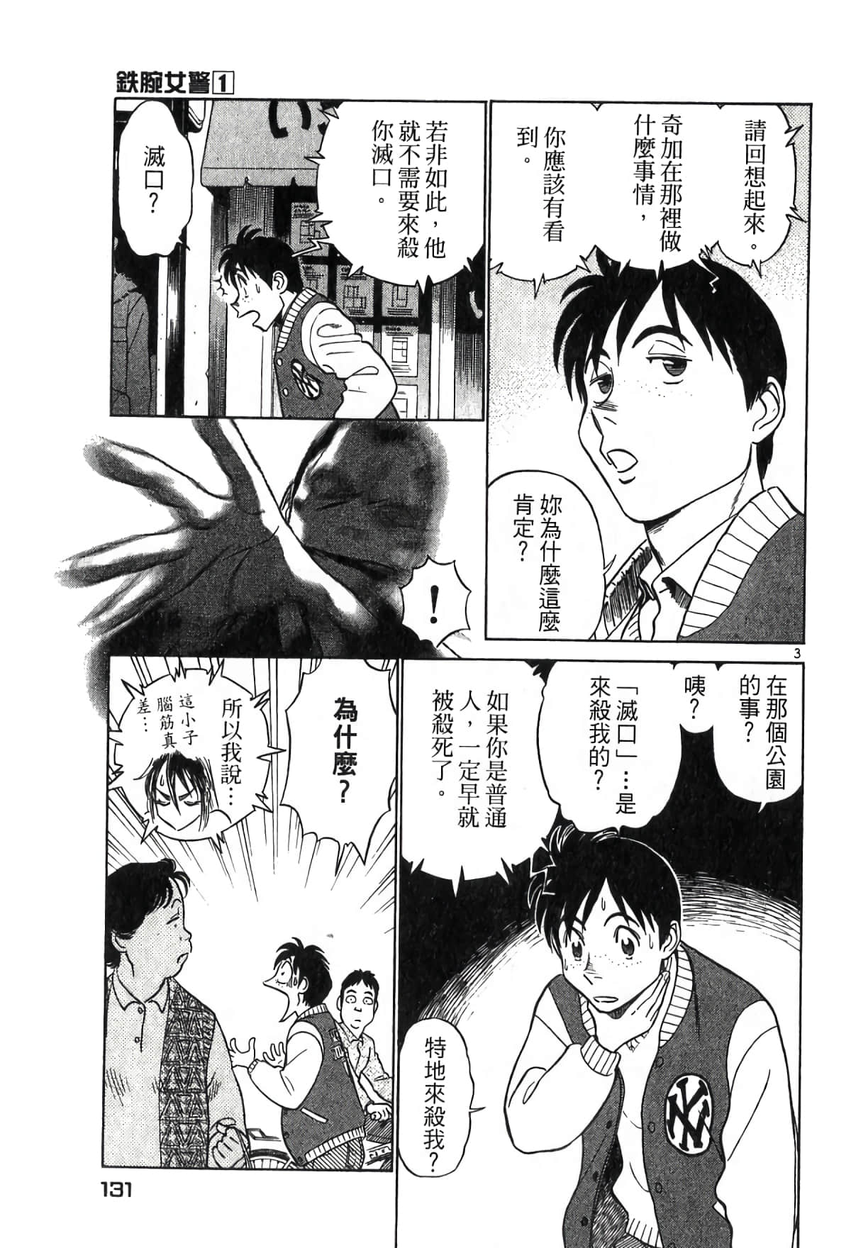 Page 131
