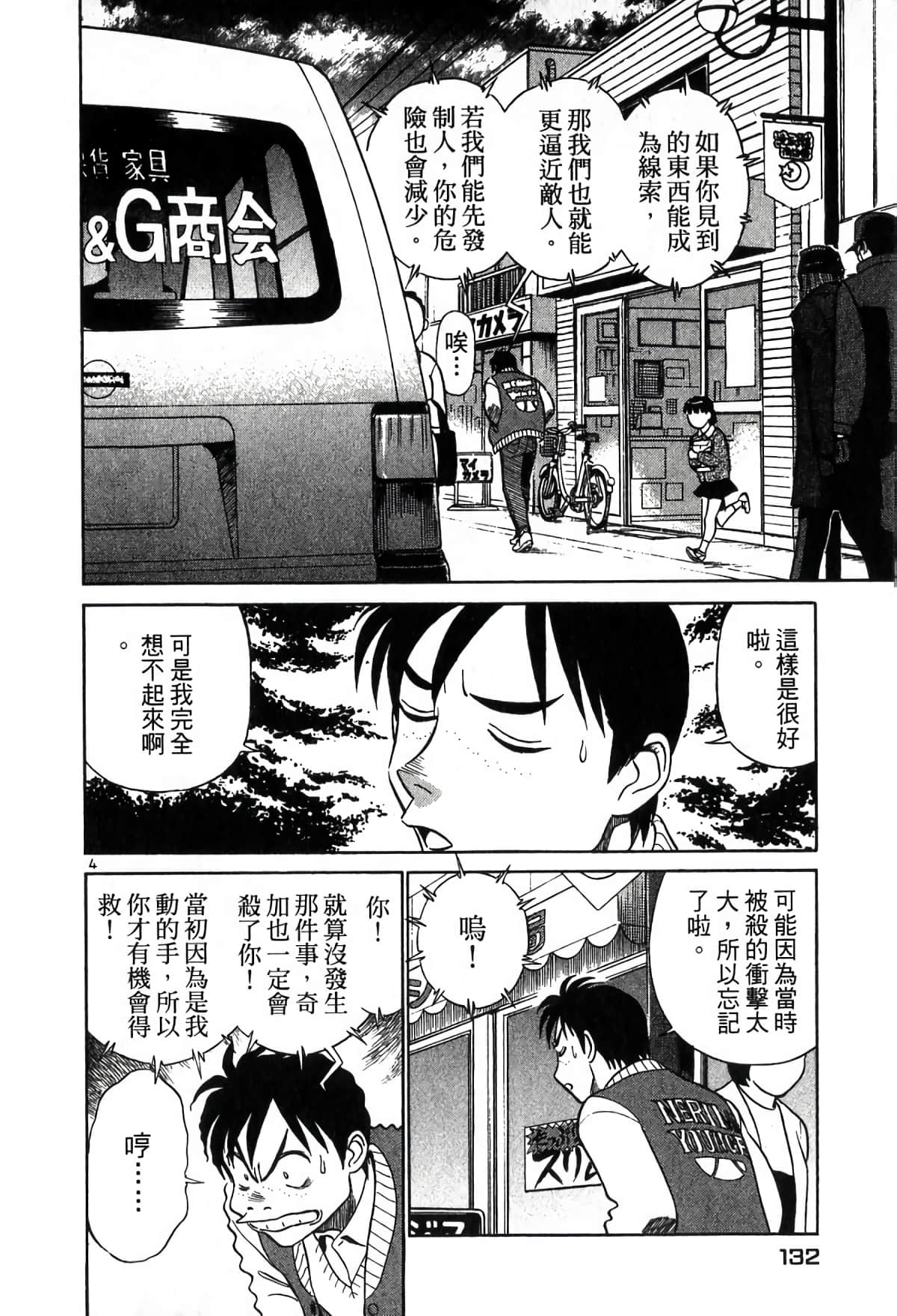 Page 132