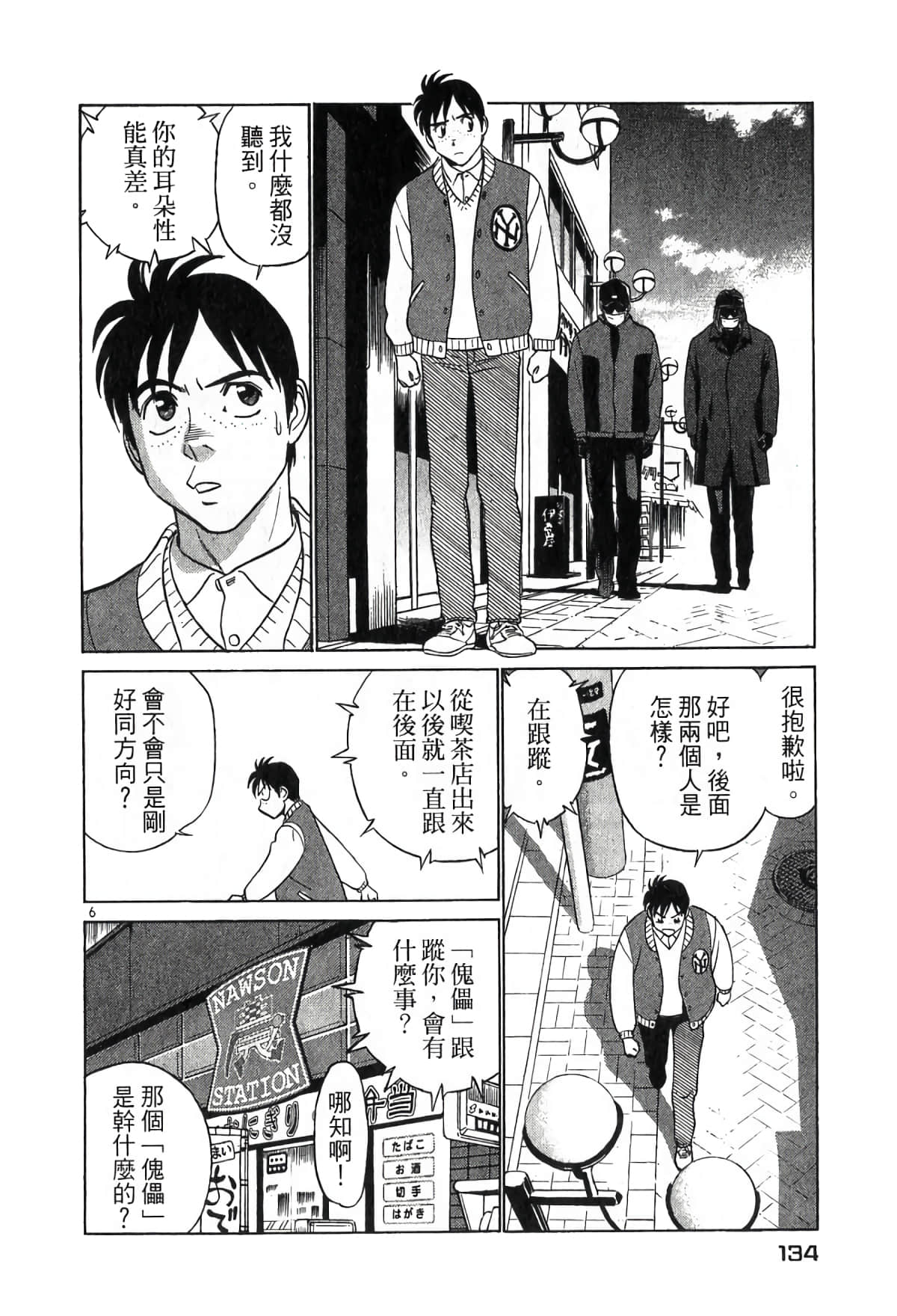 Page 134