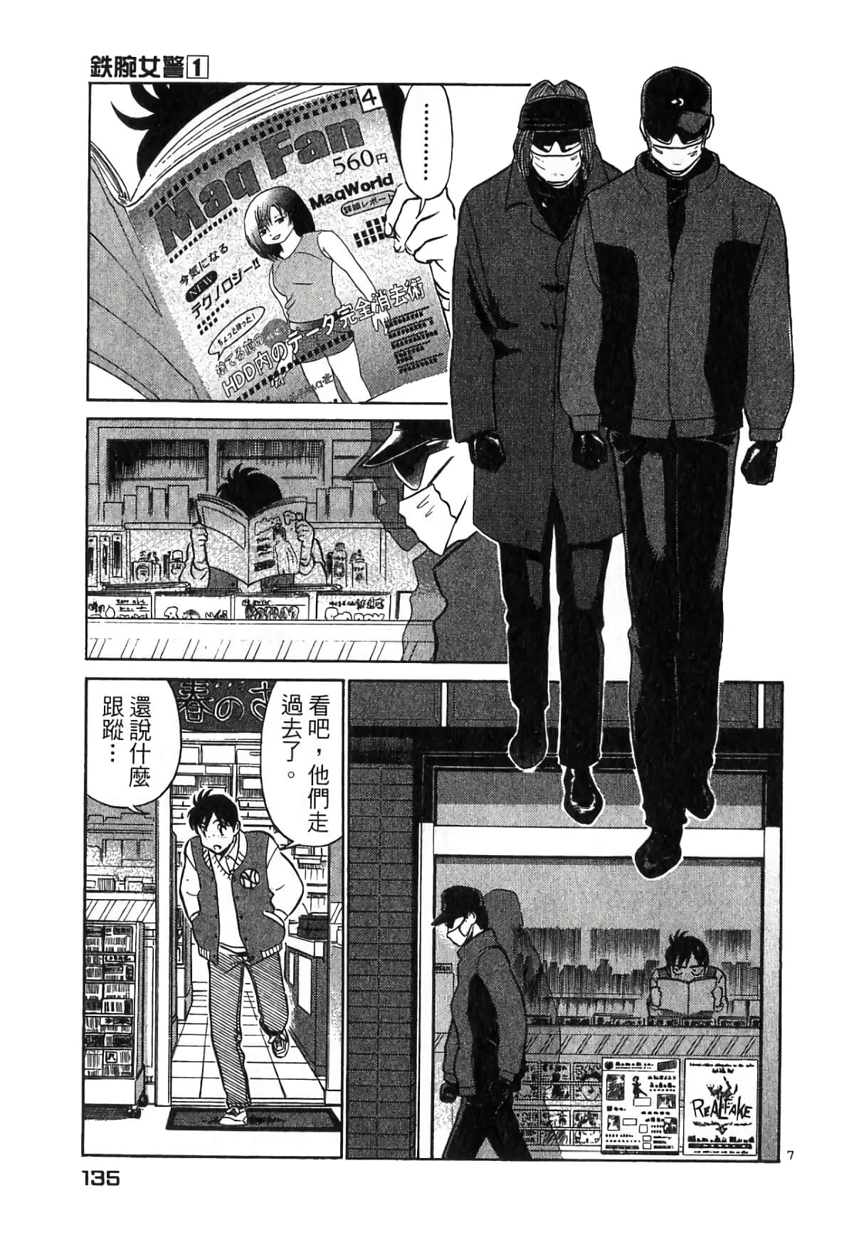Page 135