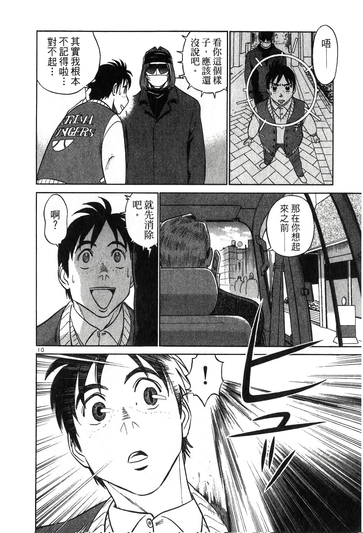 Page 138