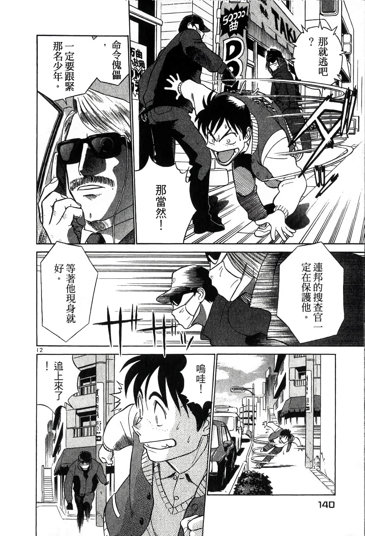 Page 140
