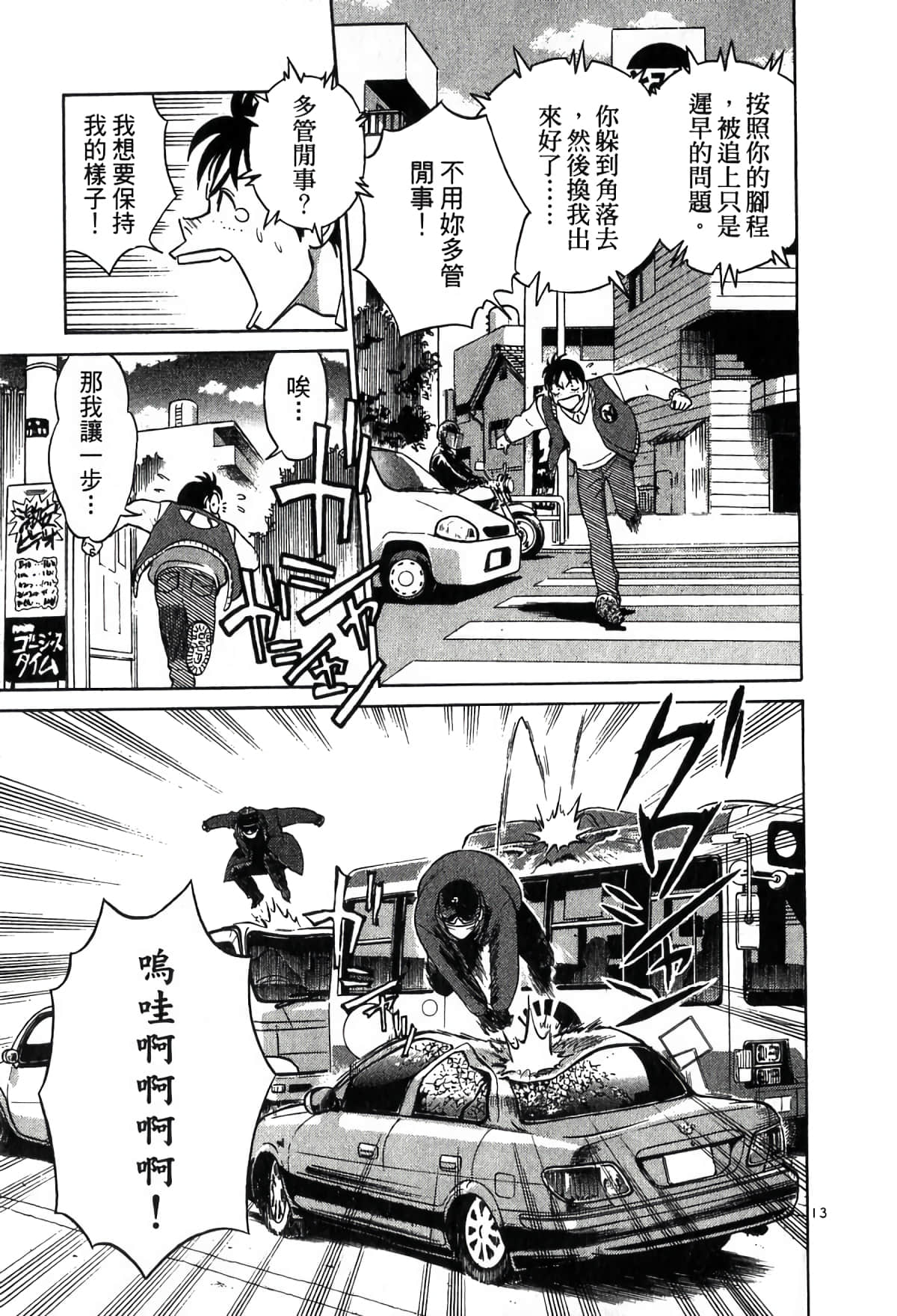 Page 141