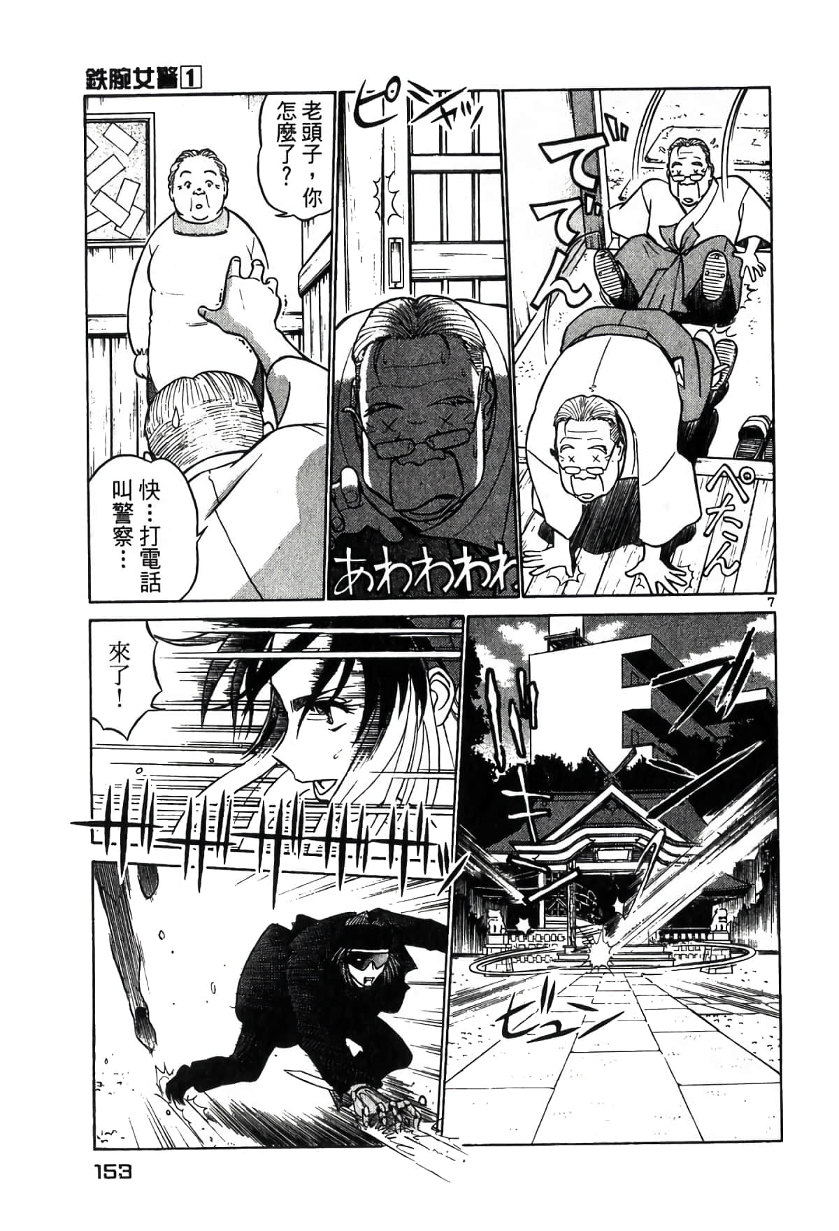 Page 153