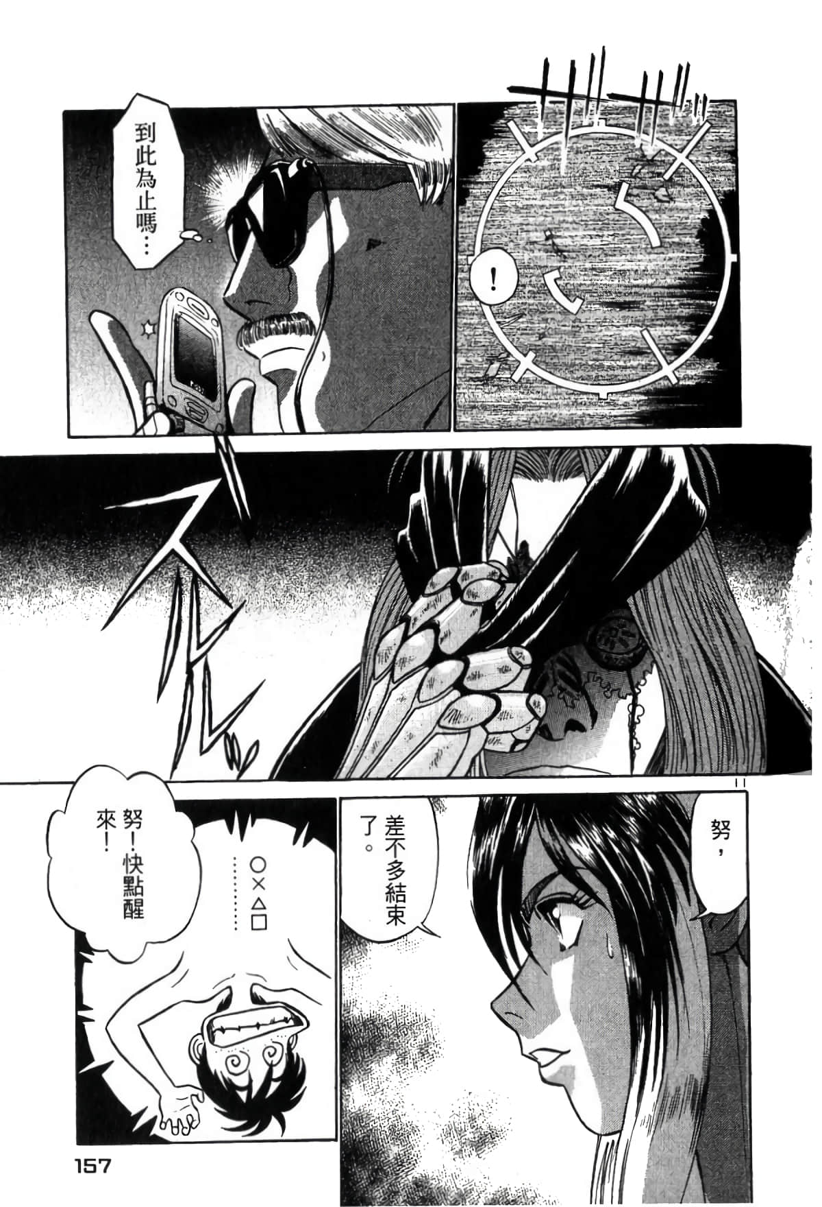 Page 157