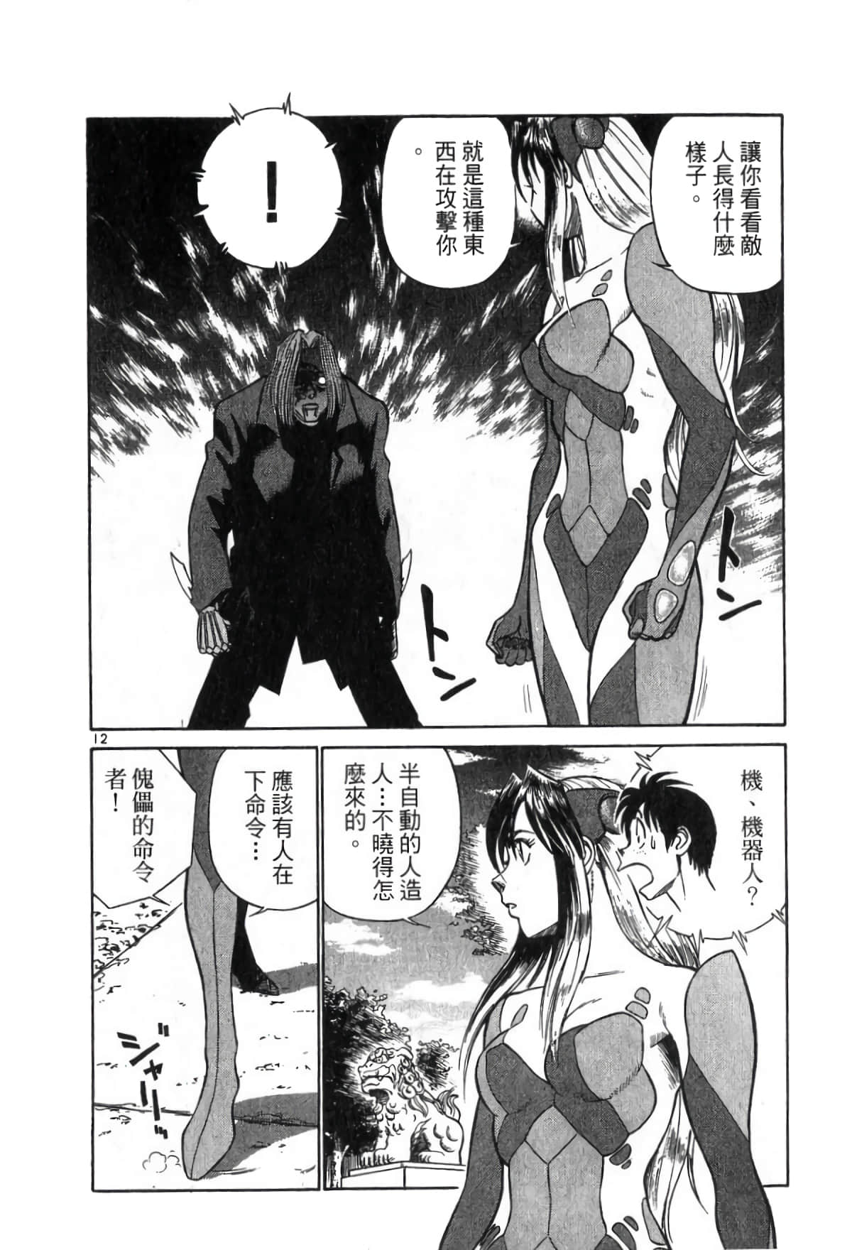 Page 158