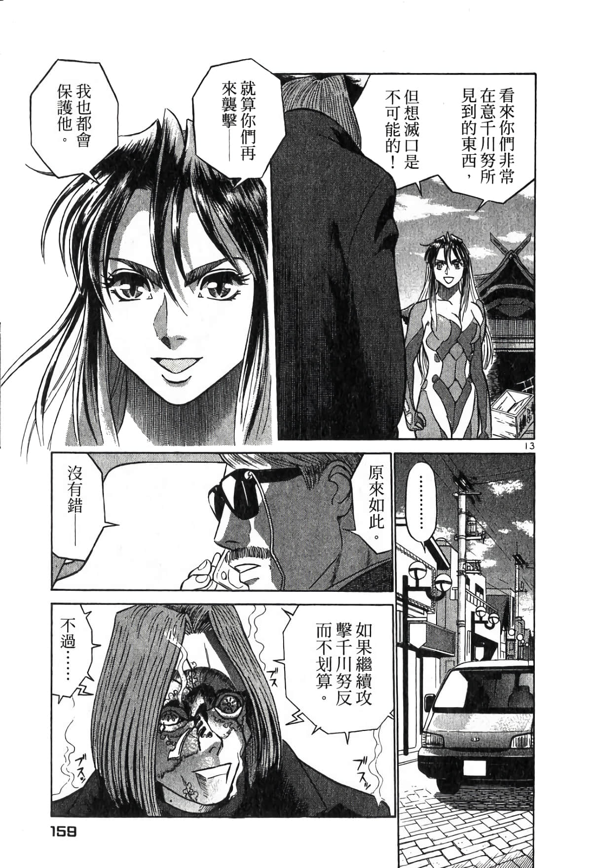 Page 159