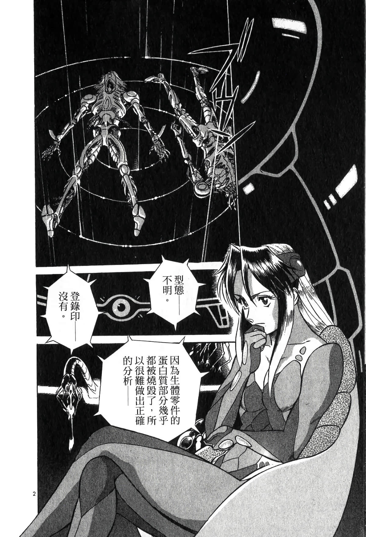 Page 166