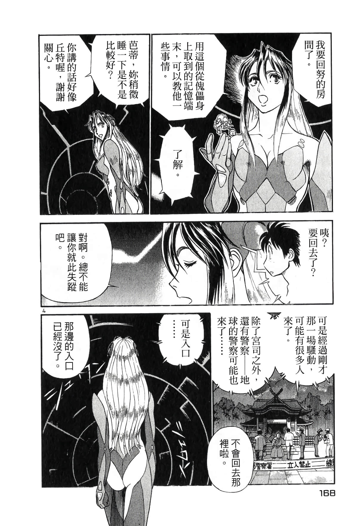 Page 168