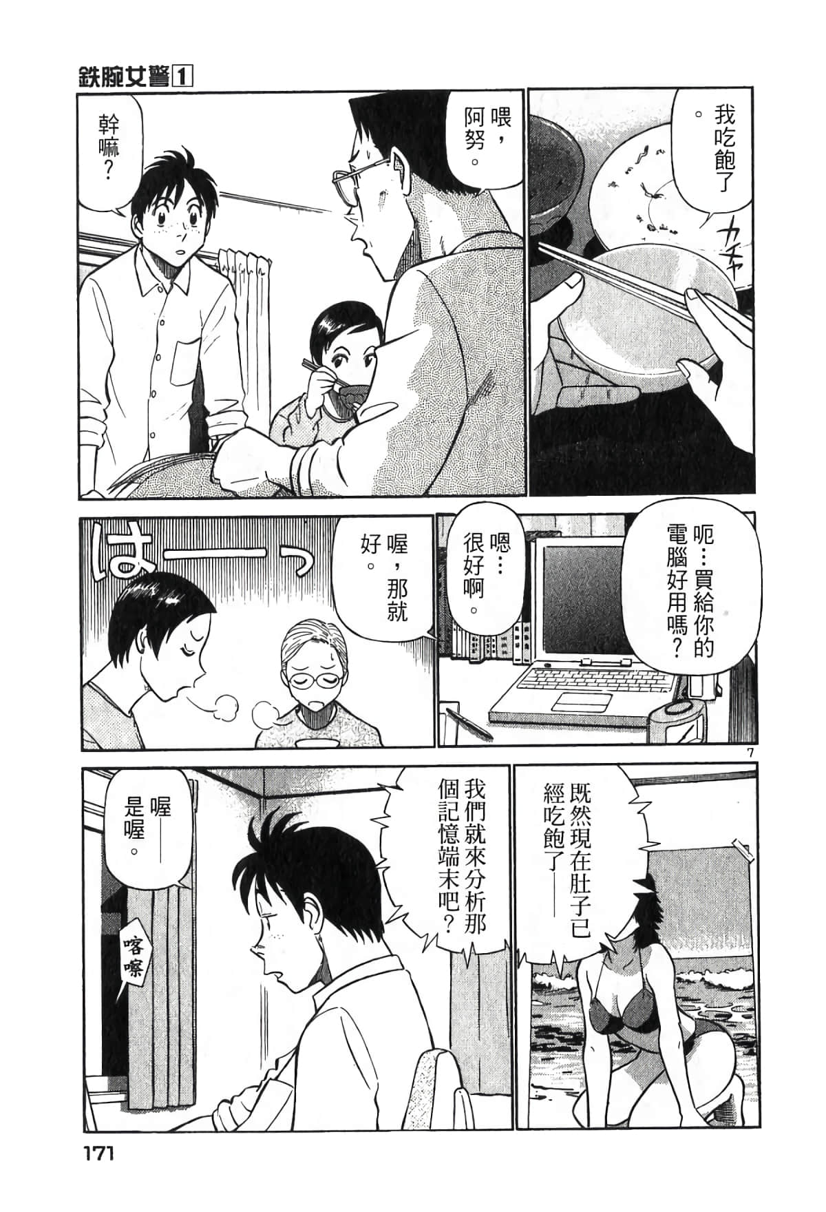 Page 171