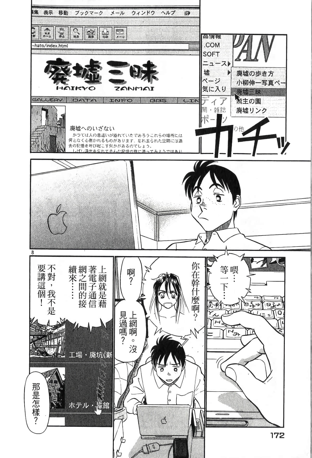 Page 172
