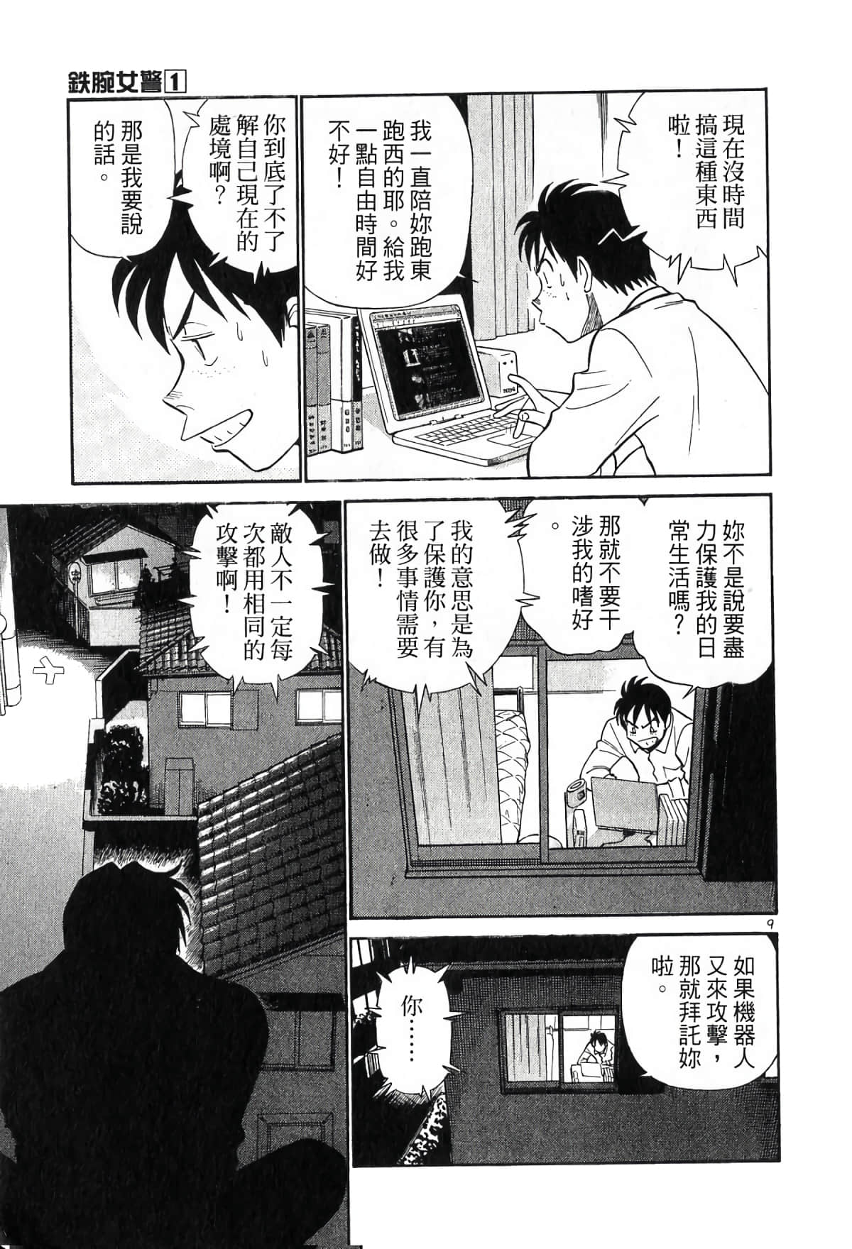 Page 173