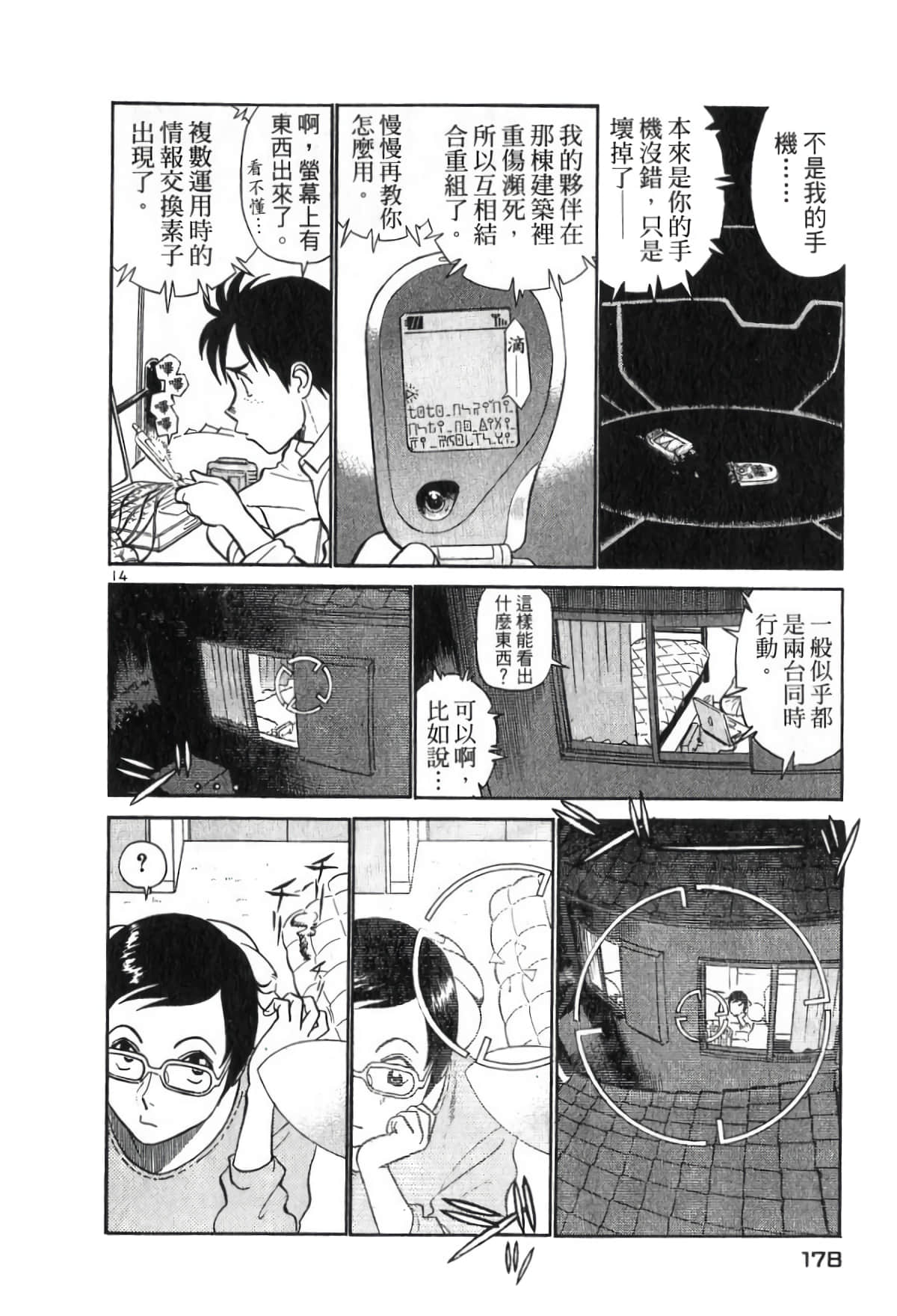 Page 178