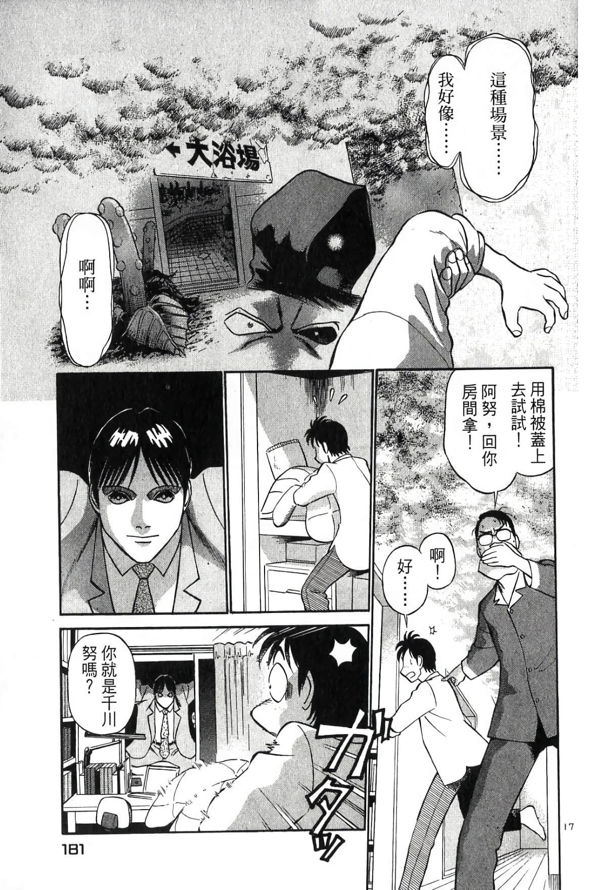 Page 181