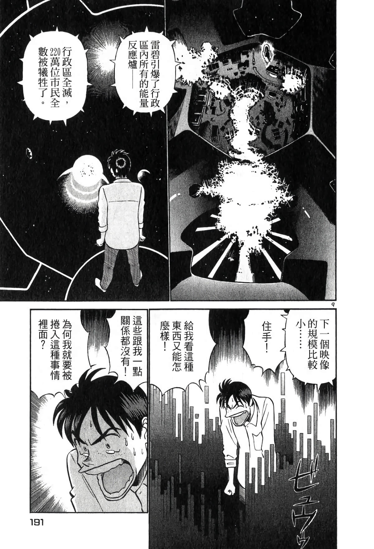 Page 191