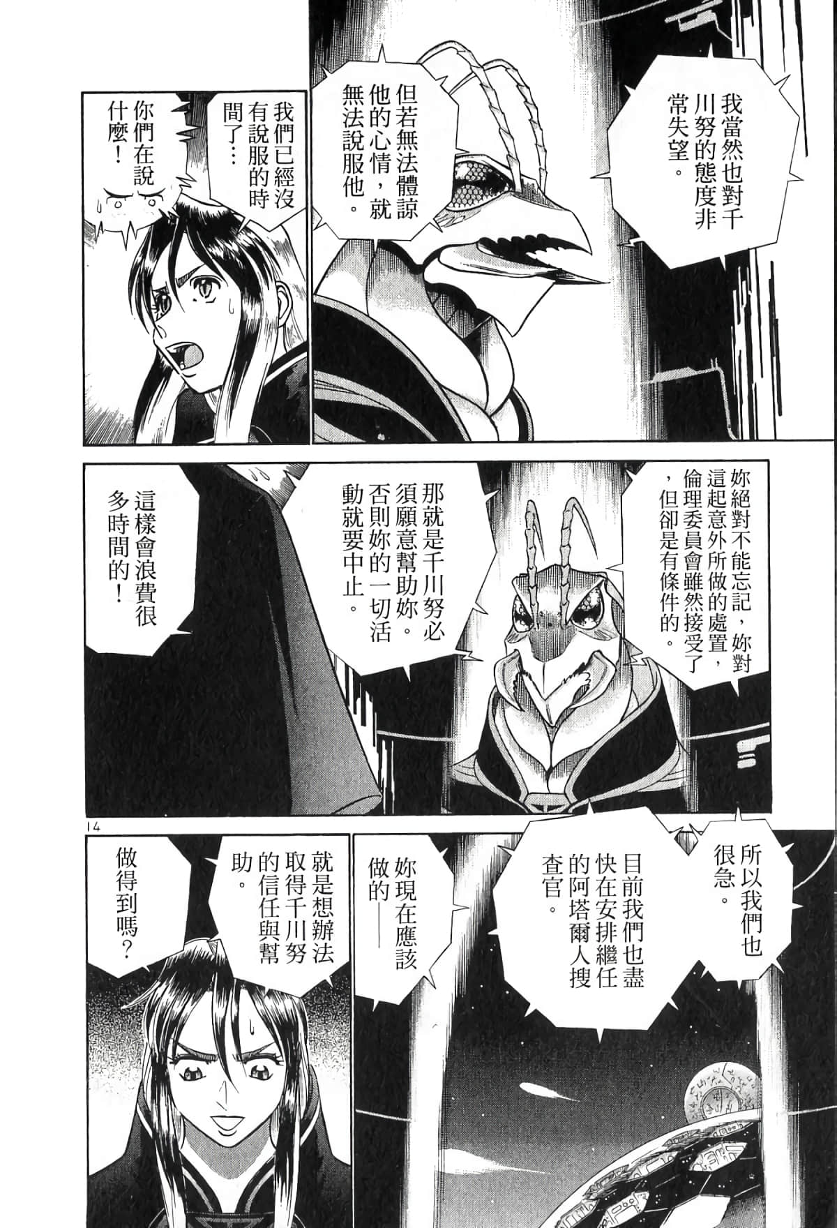 Page 196