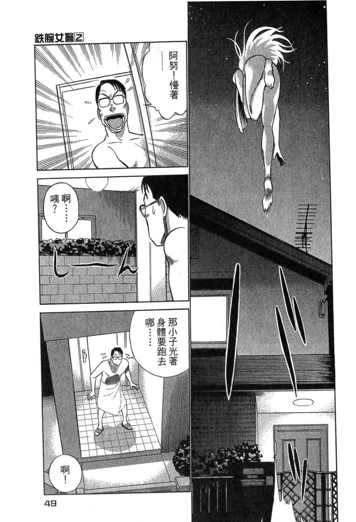 Page 48
