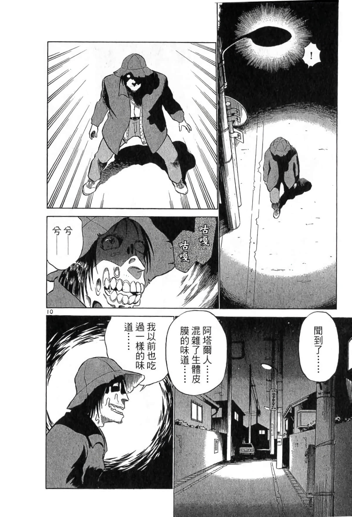 Page 51